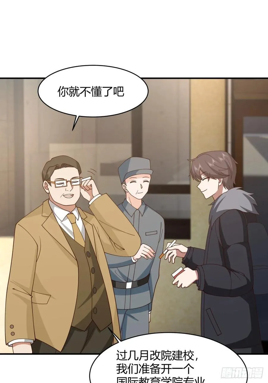 你知道你吓到谁了吗！！ 第17页