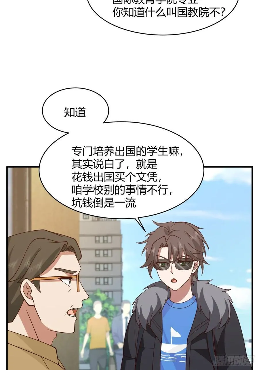 你知道你吓到谁了吗！！ 第18页