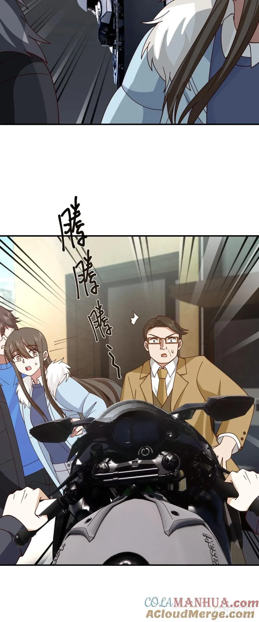 你知道你吓到谁了吗！！ 第28页