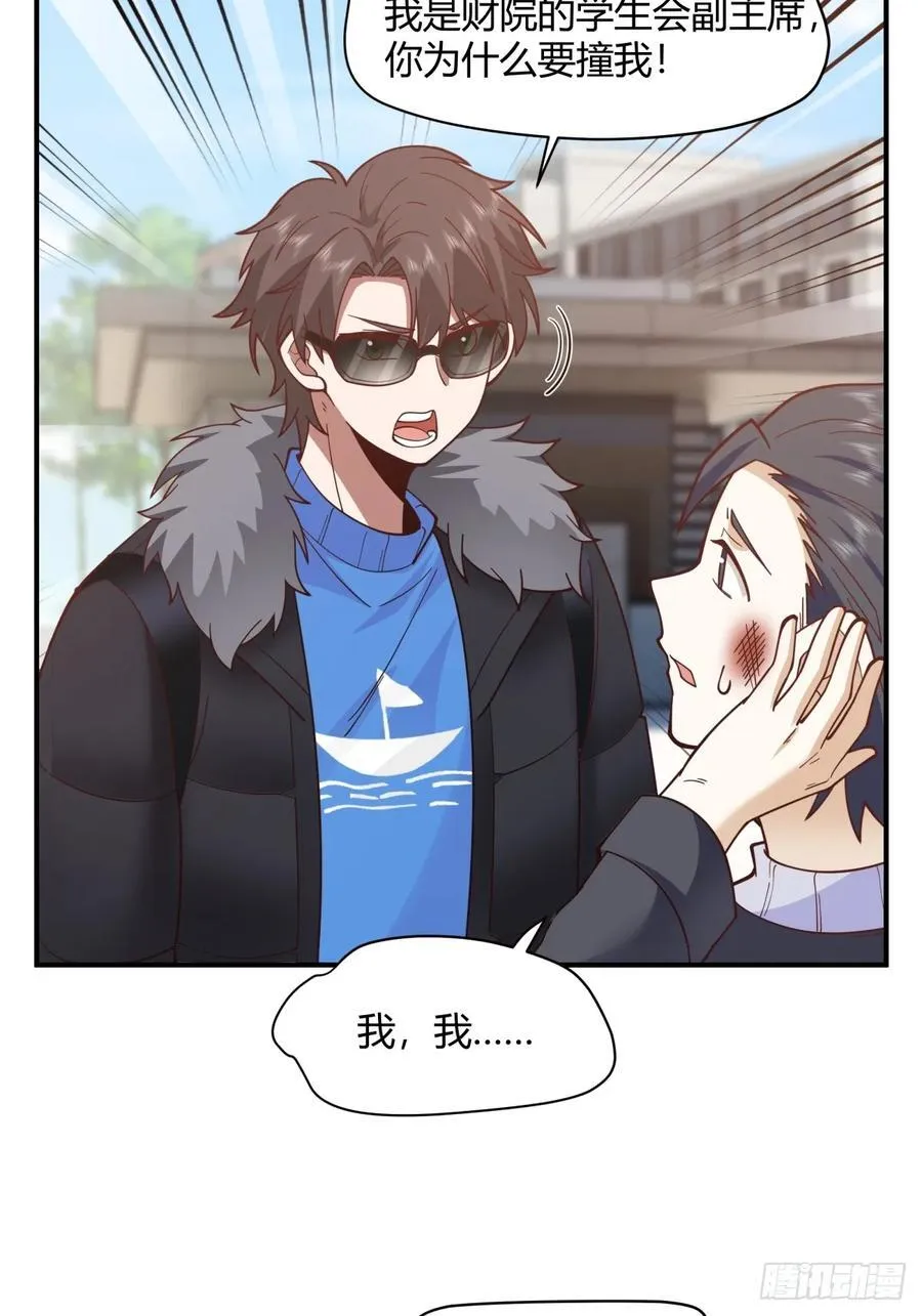 你知道你吓到谁了吗！！ 第36页