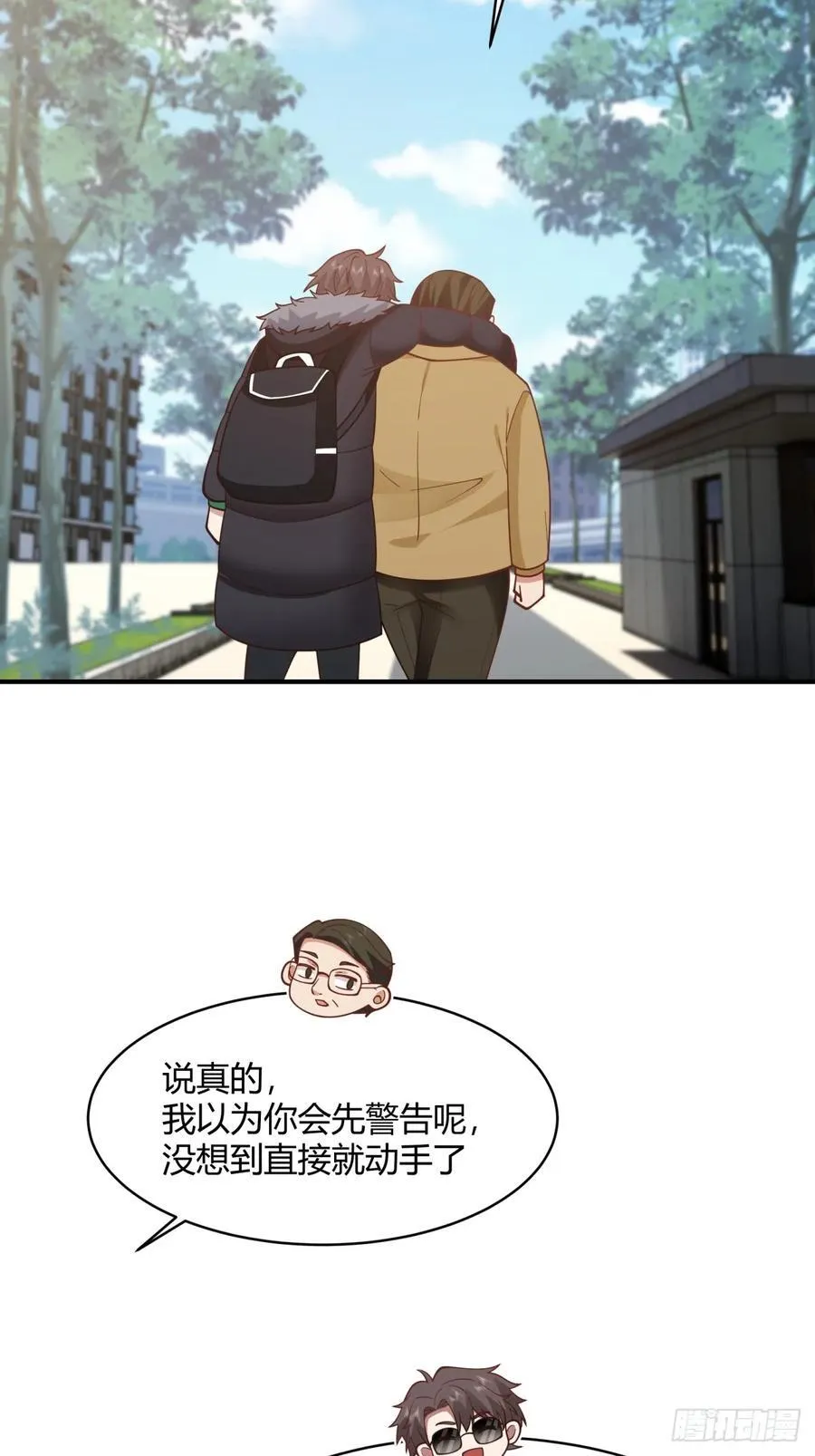 你知道你吓到谁了吗！！ 第44页