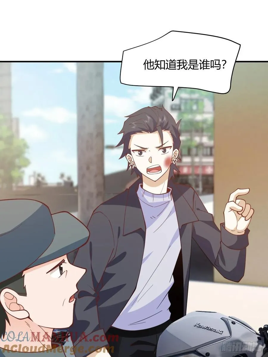 你知道你吓到谁了吗！！ 第46页
