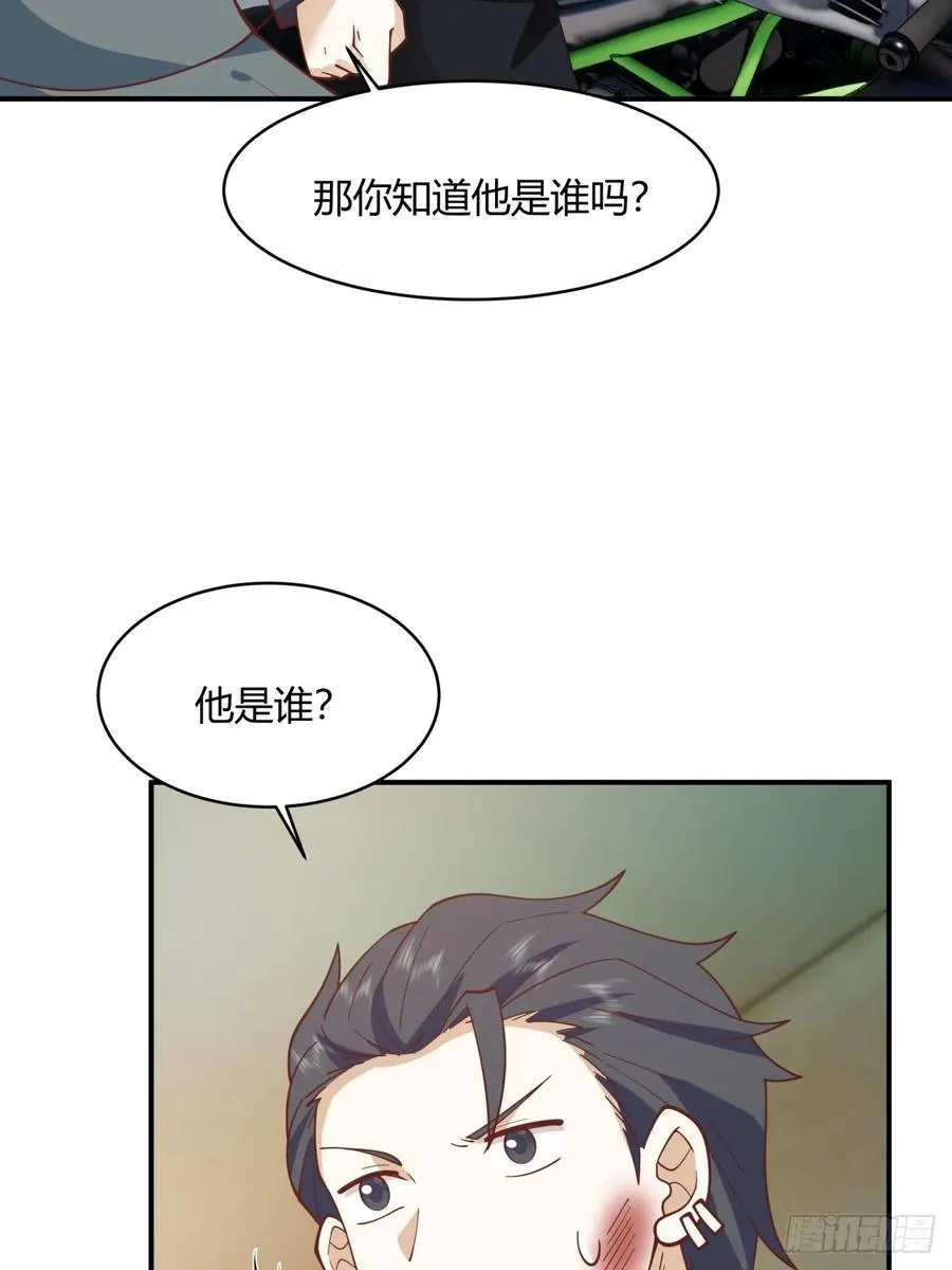 你知道你吓到谁了吗！！ 第47页