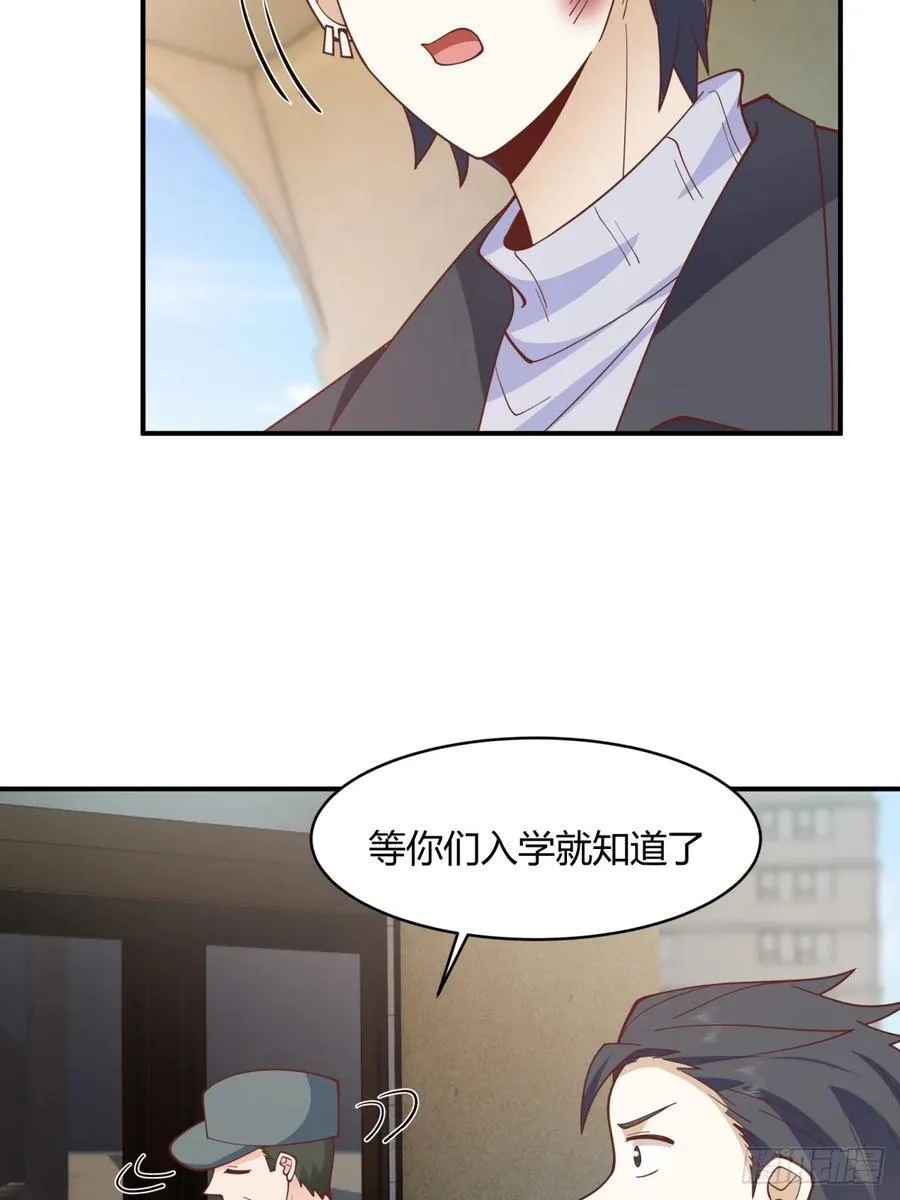 你知道你吓到谁了吗！！ 第48页