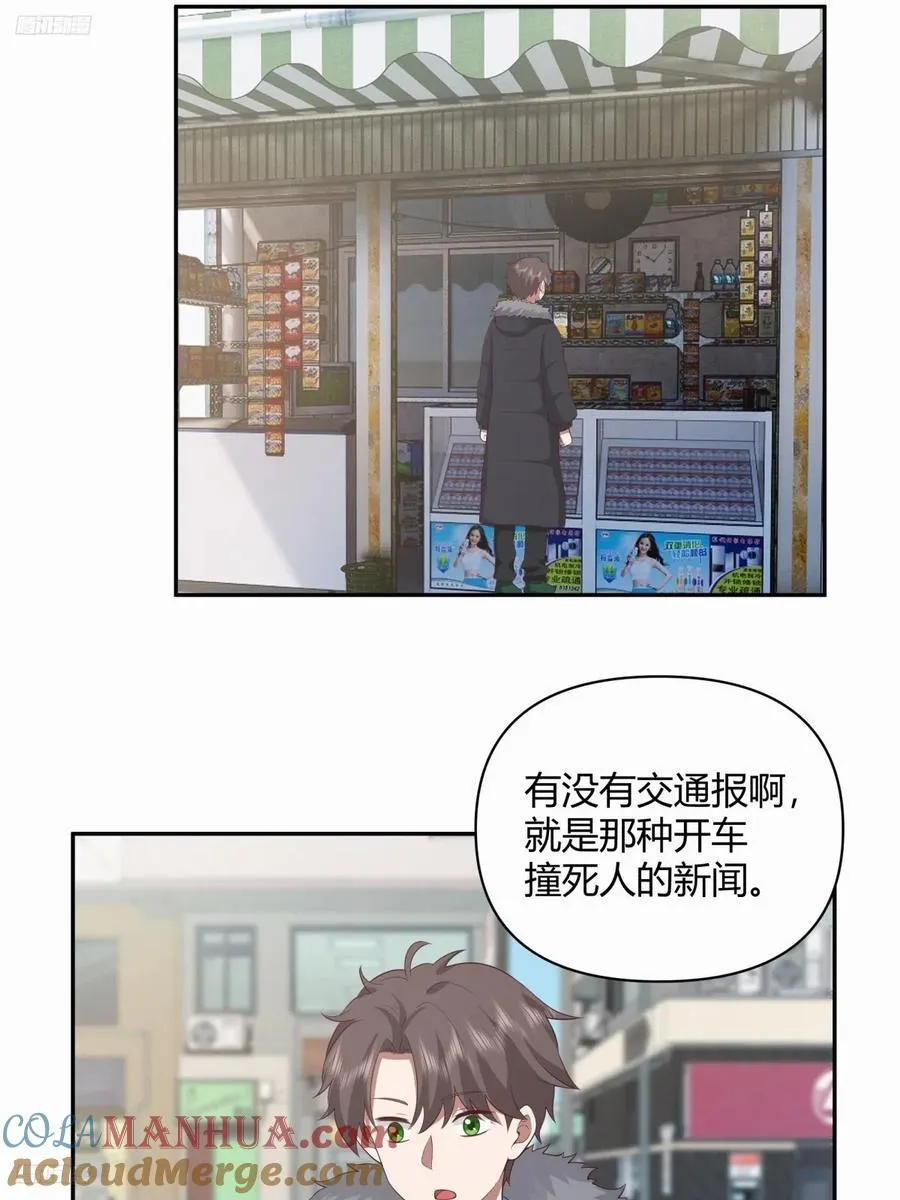 渣男的套路你都想不到 第3页