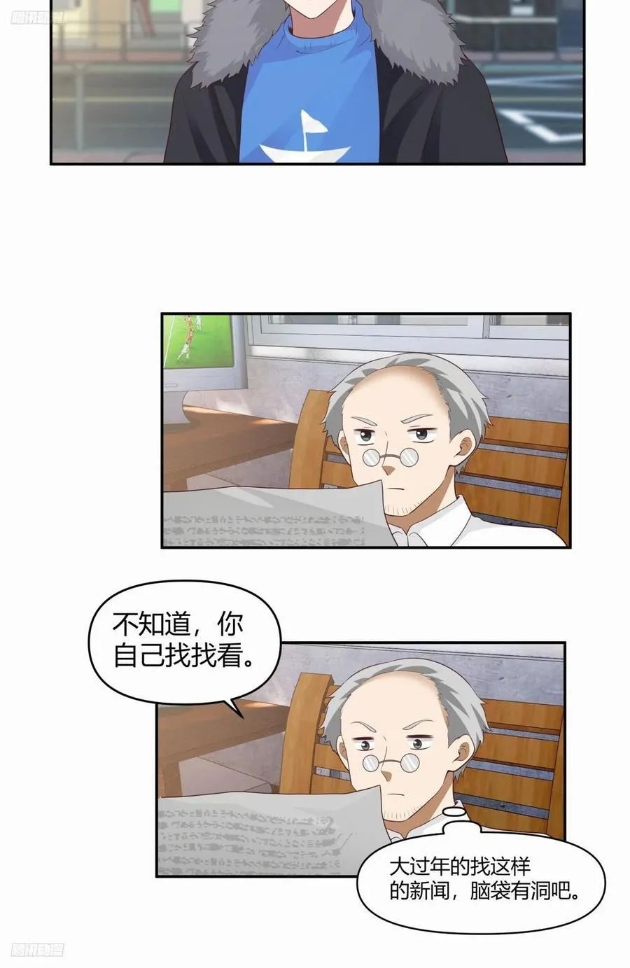 渣男的套路你都想不到 第4页