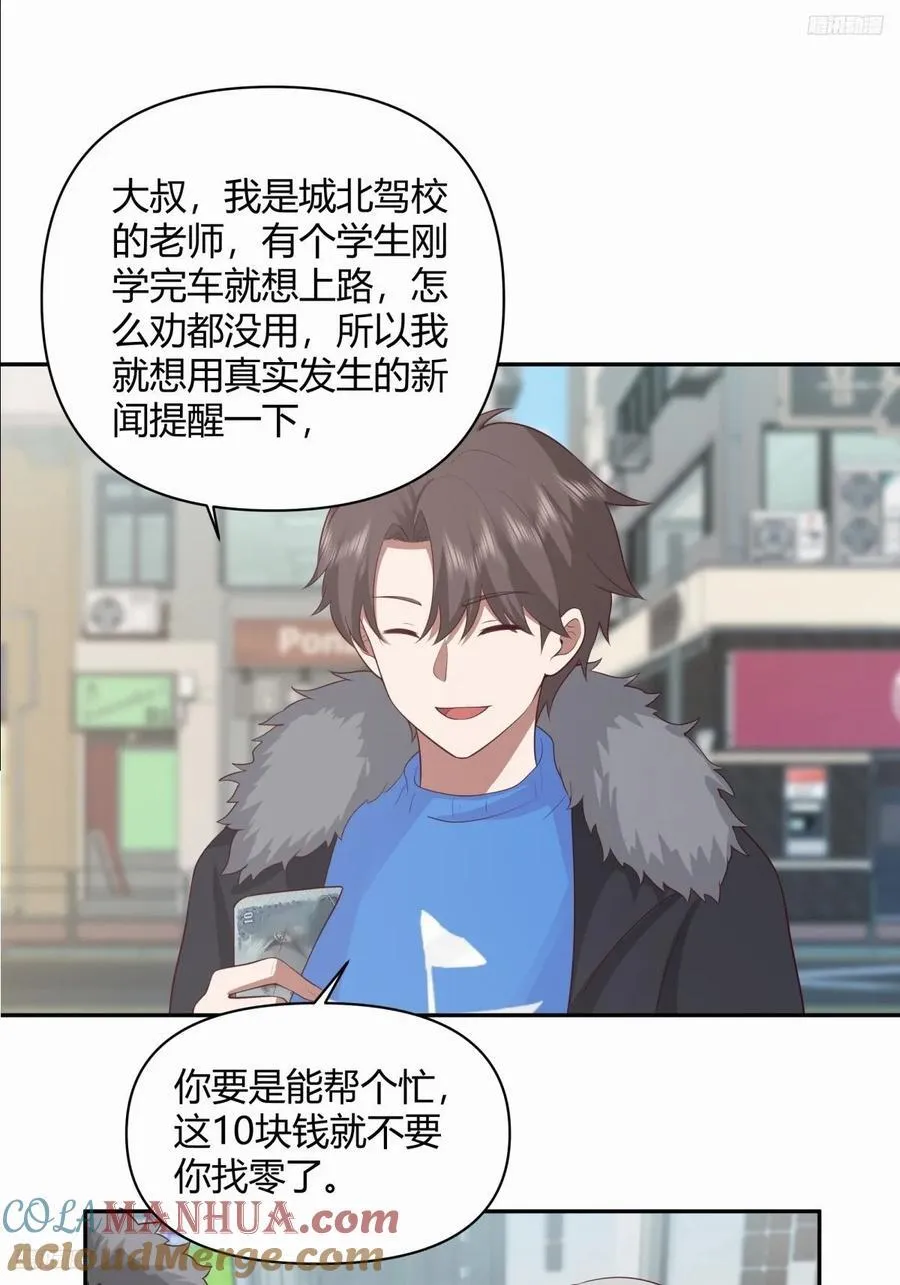 渣男的套路你都想不到 第5页