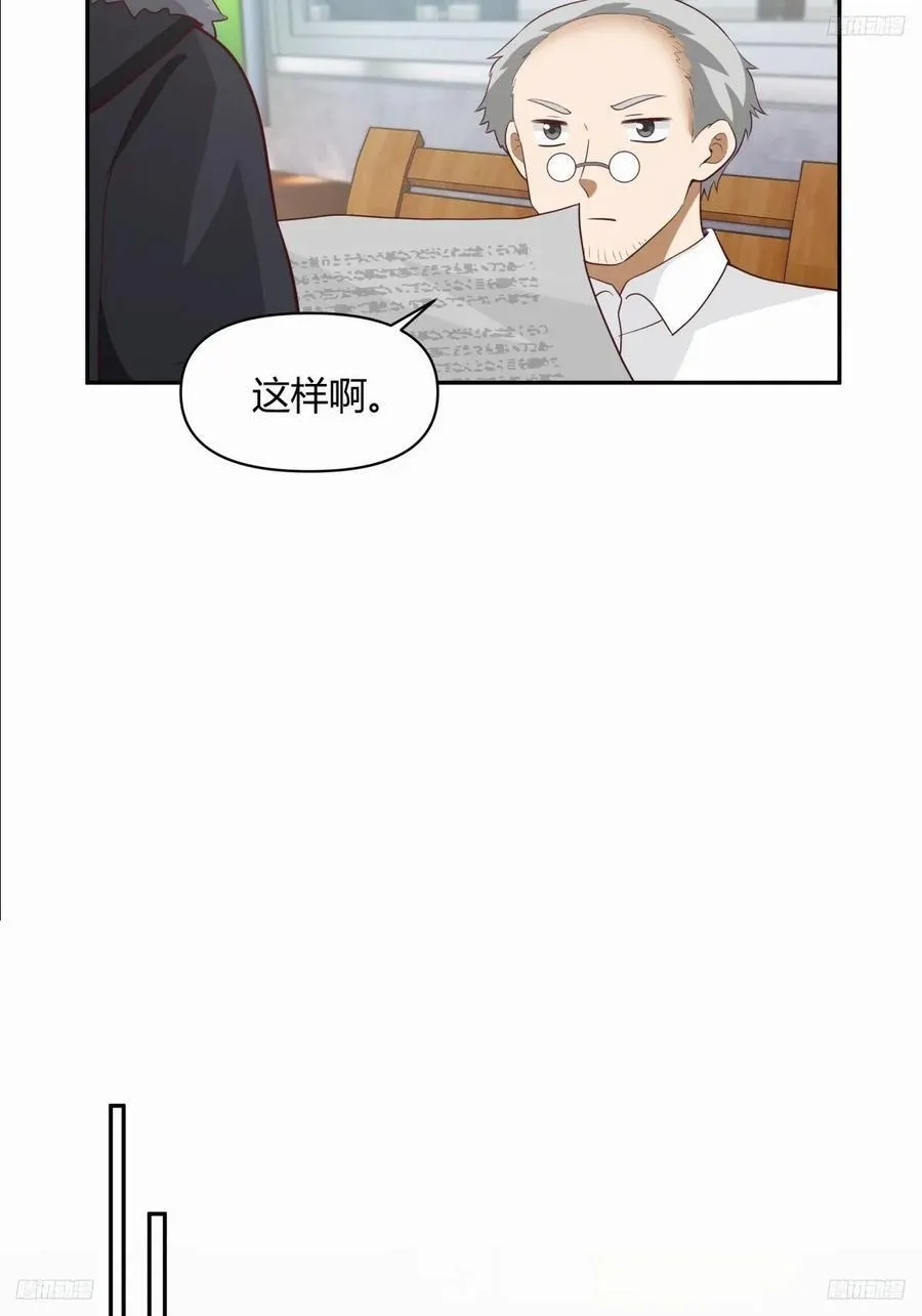渣男的套路你都想不到 第6页