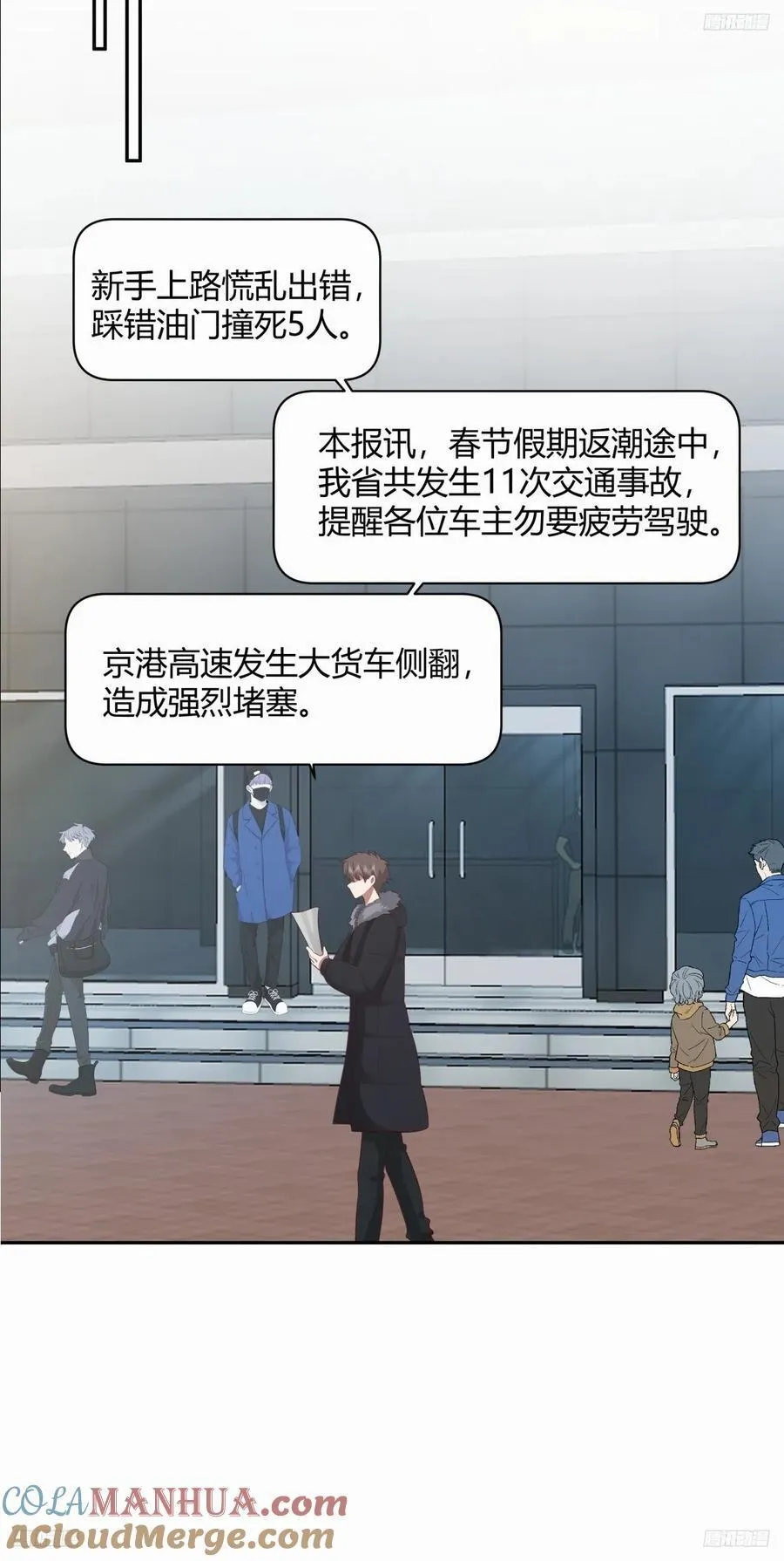 渣男的套路你都想不到 第7页