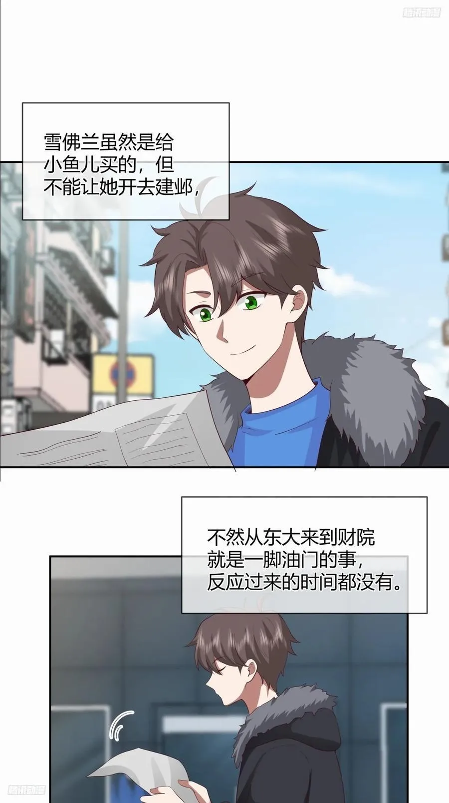 渣男的套路你都想不到 第8页