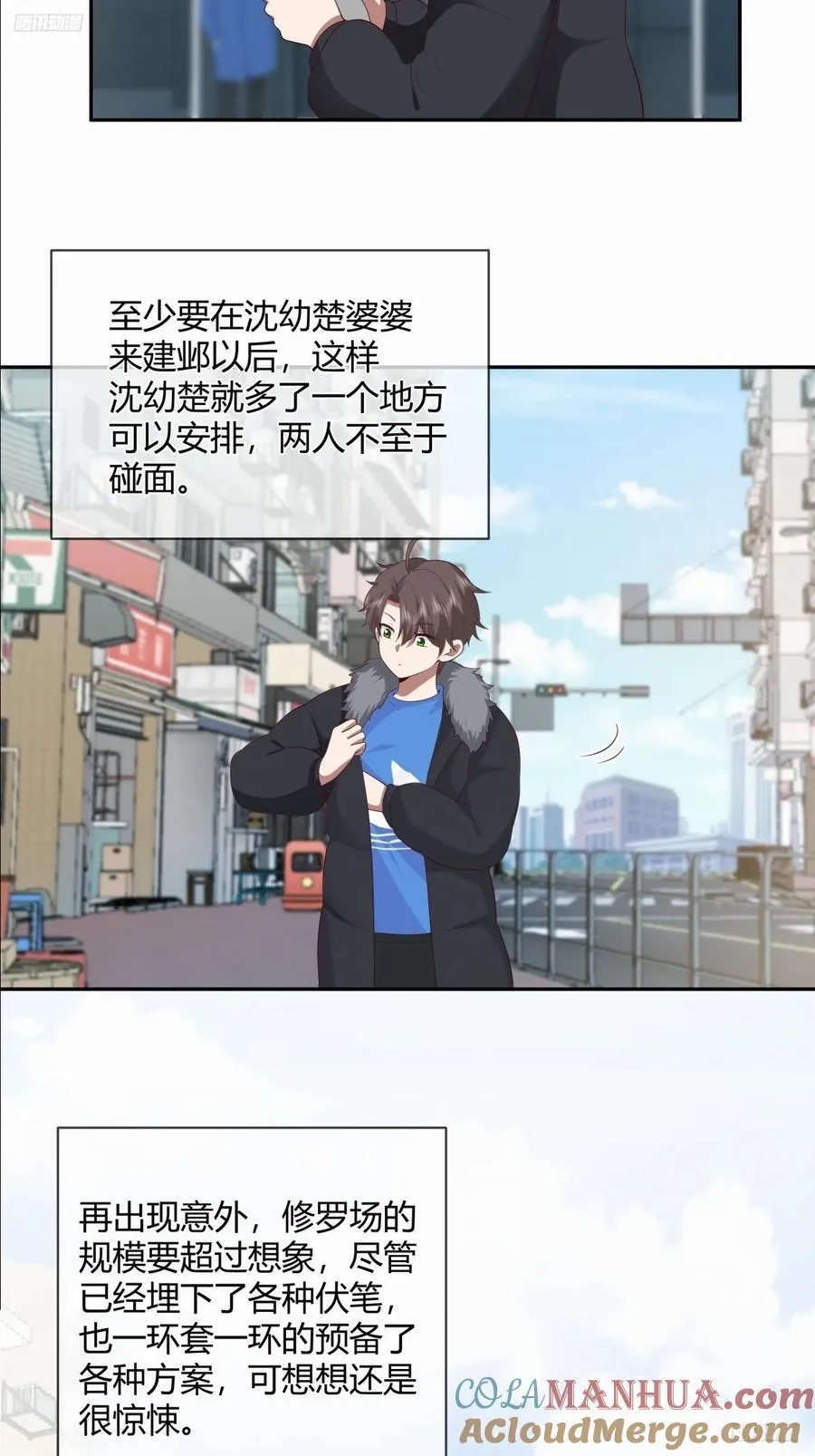渣男的套路你都想不到 第9页