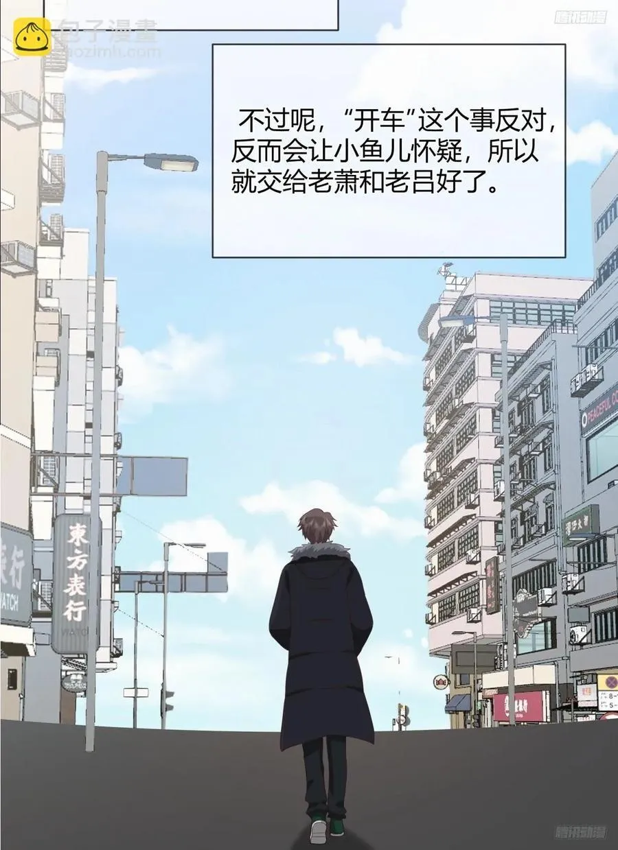 渣男的套路你都想不到 第10页
