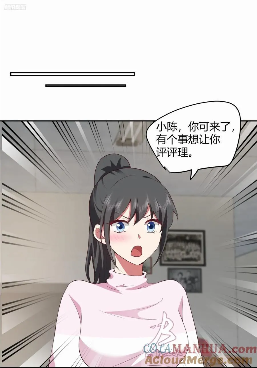 渣男的套路你都想不到 第11页