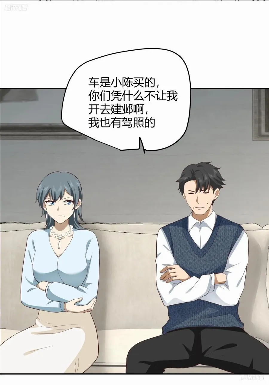 渣男的套路你都想不到 第12页