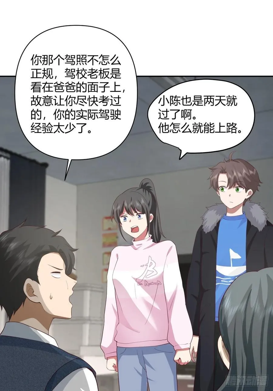 渣男的套路你都想不到 第14页