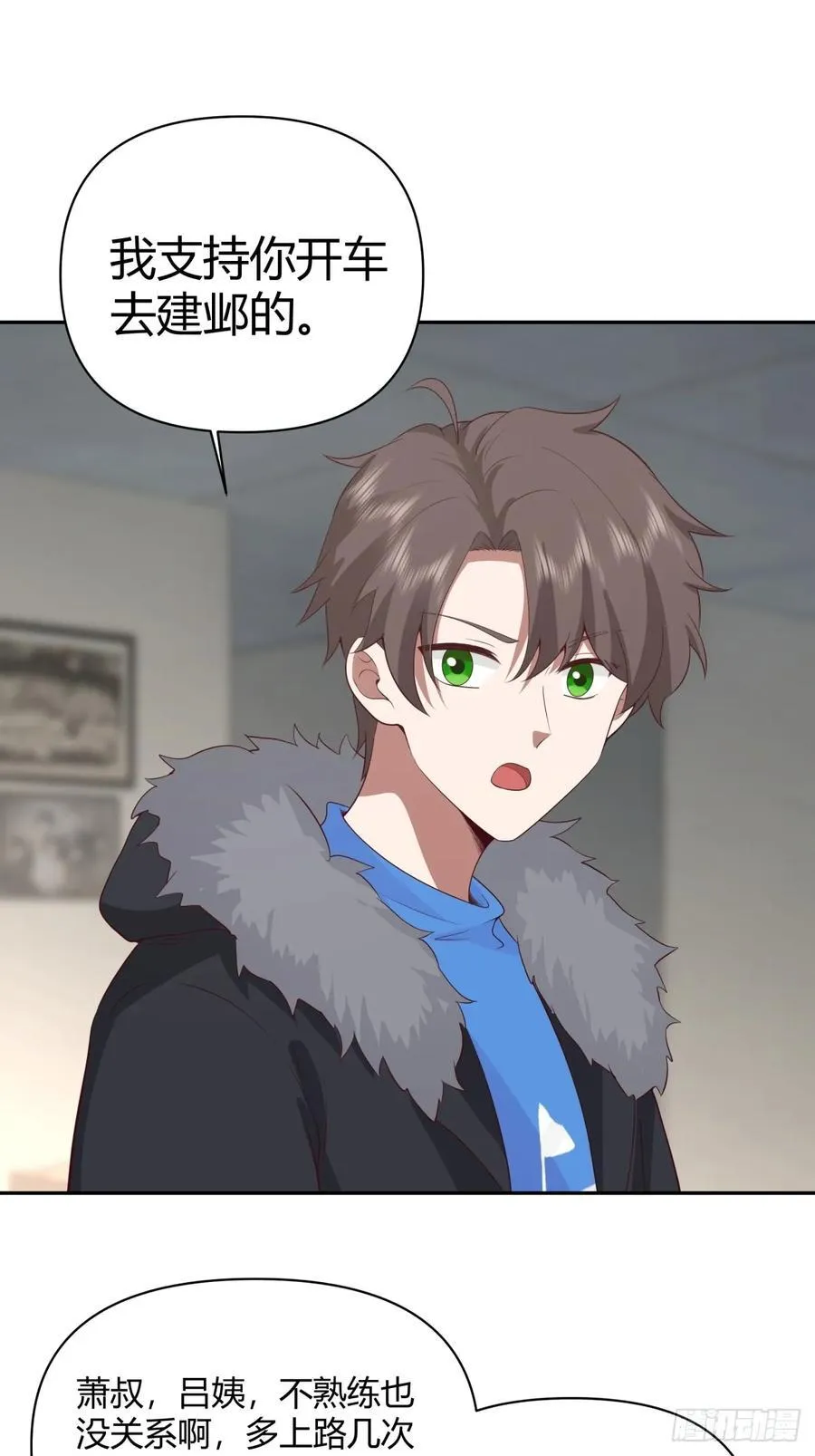 渣男的套路你都想不到 第16页
