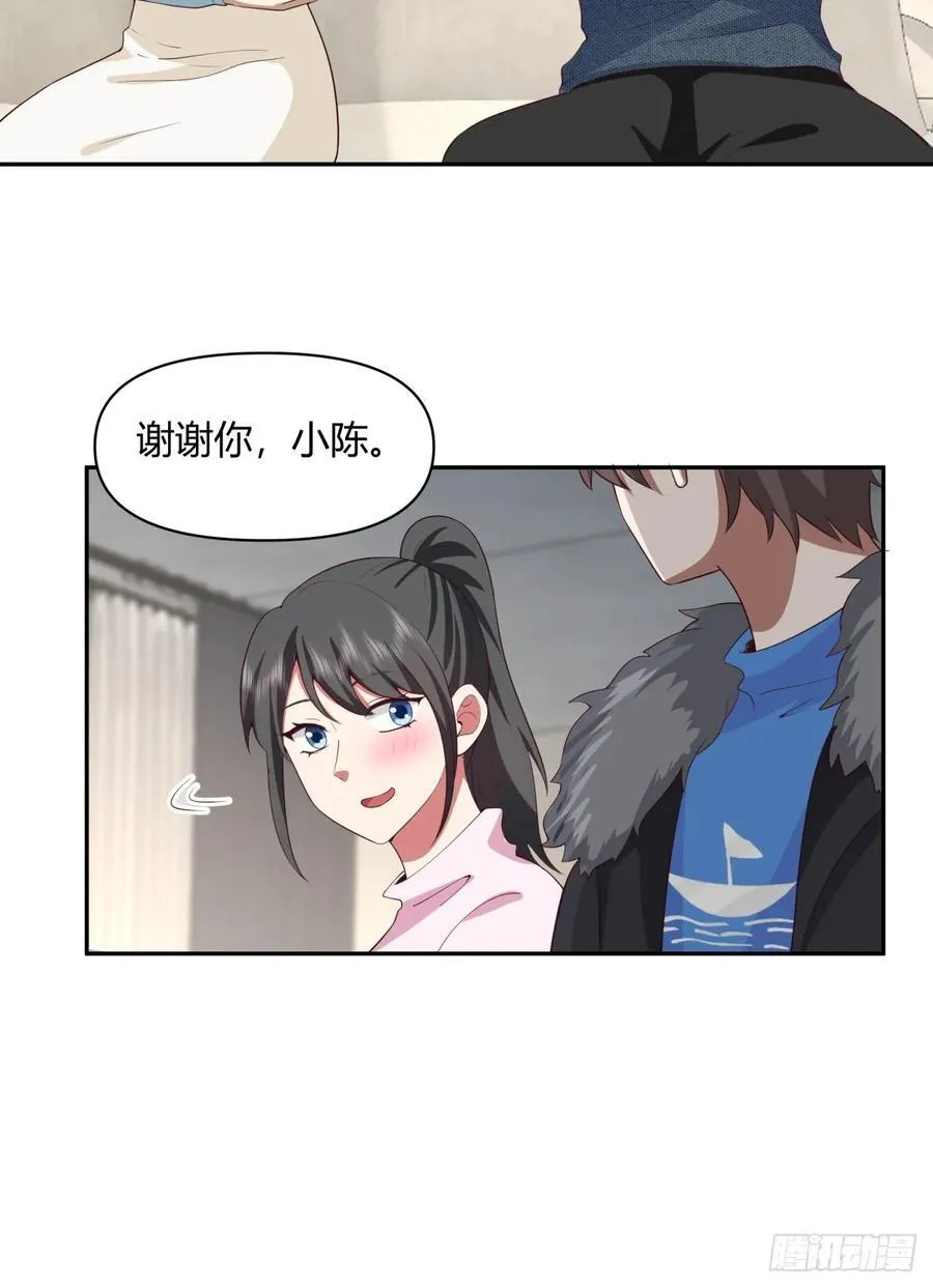 渣男的套路你都想不到 第18页