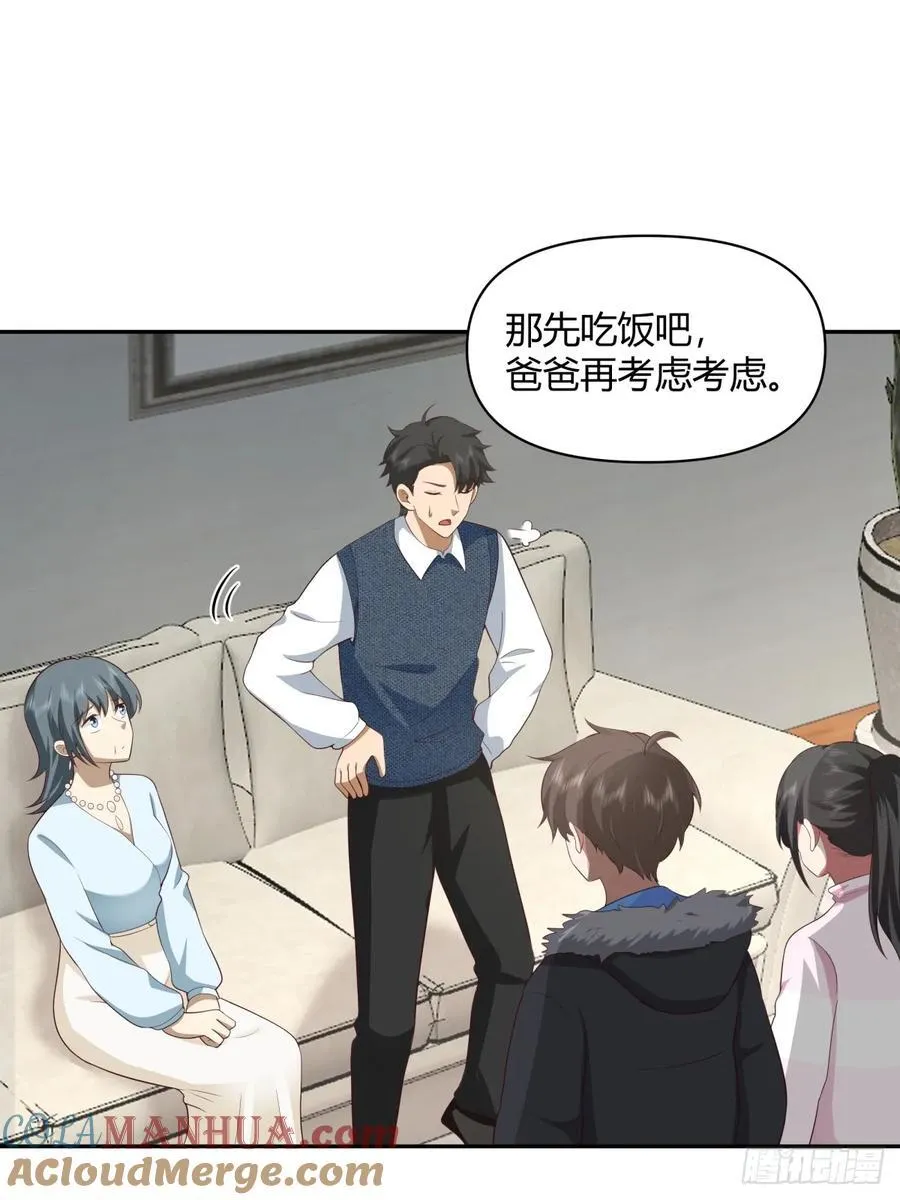 渣男的套路你都想不到 第19页
