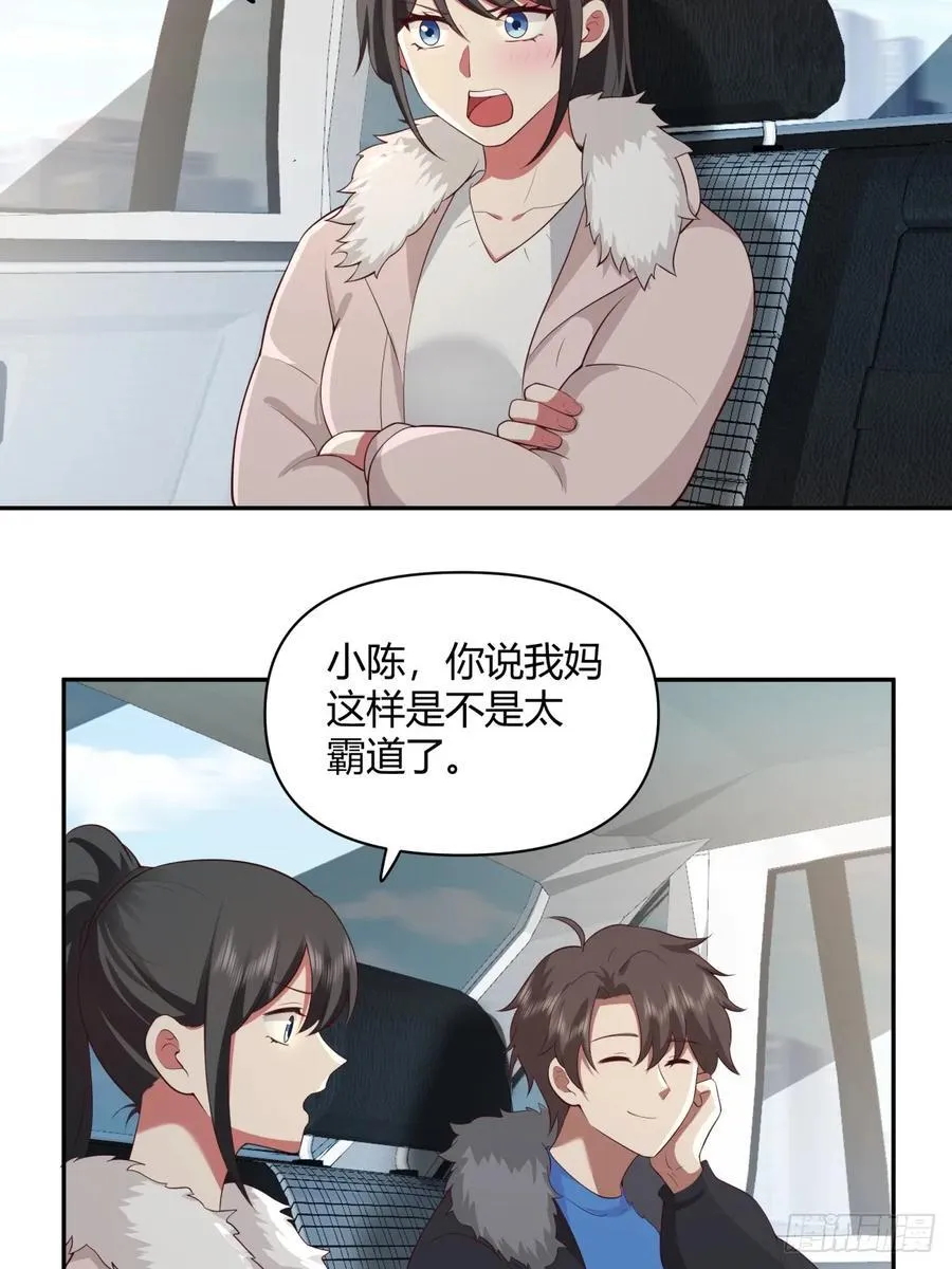 渣男的套路你都想不到 第26页