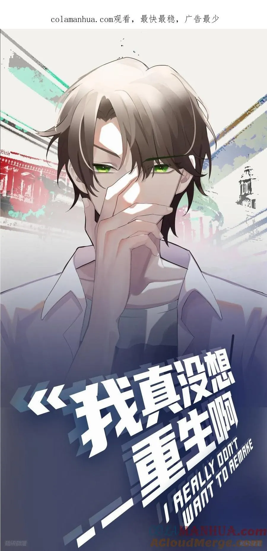 小陈，我想你了。 第1页