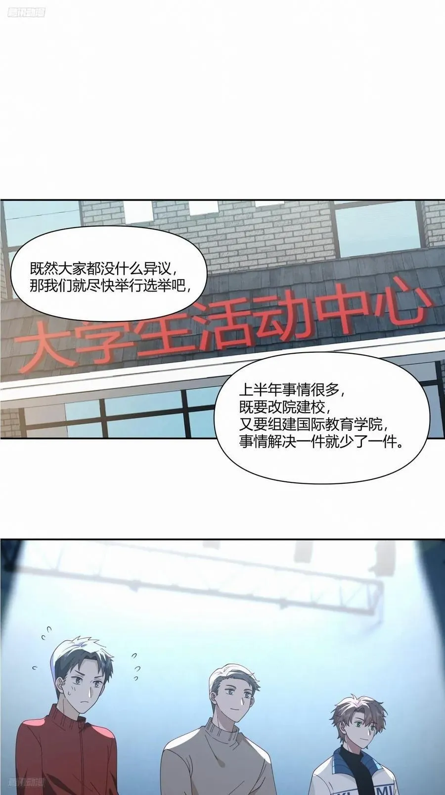 小陈，我想你了。 第2页