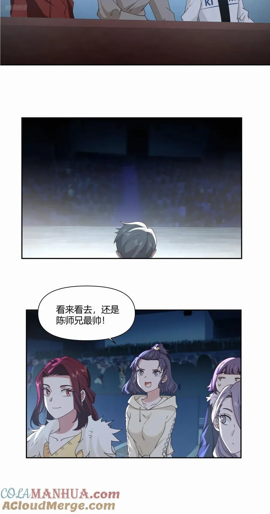 小陈，我想你了。 第3页