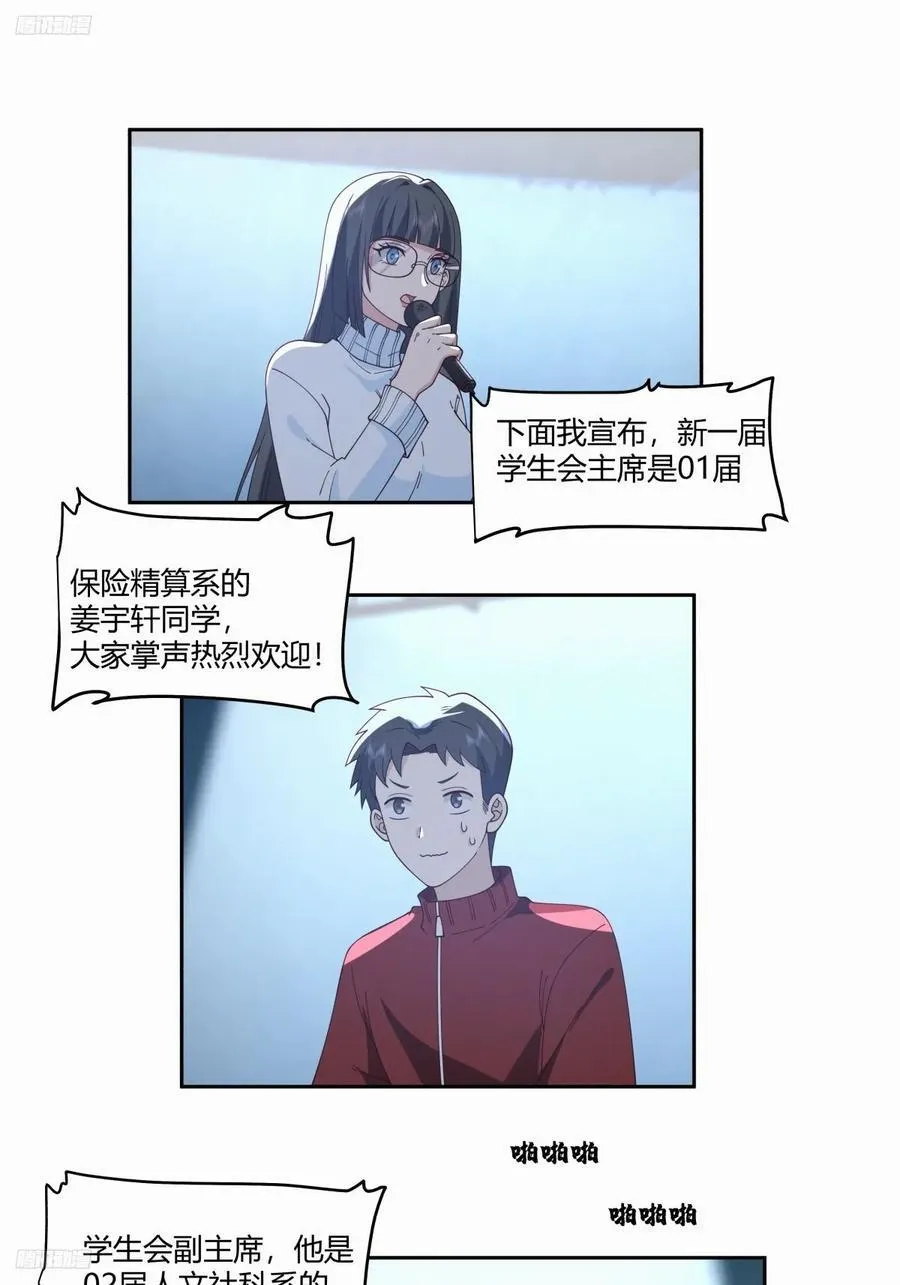 小陈，我想你了。 第4页