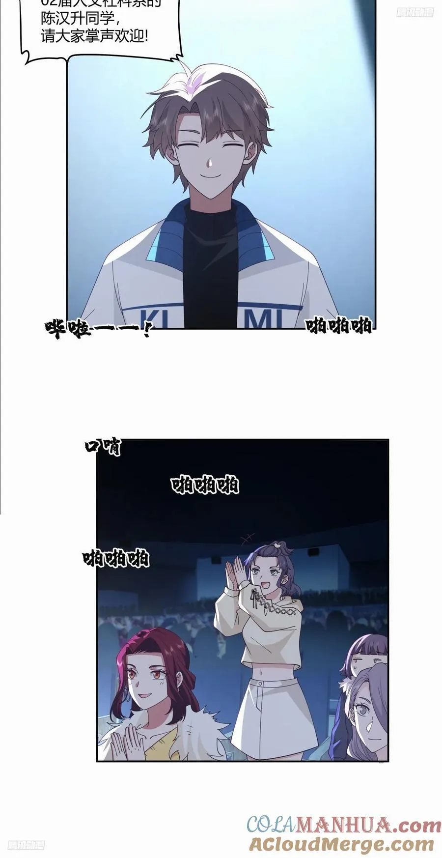 小陈，我想你了。 第5页