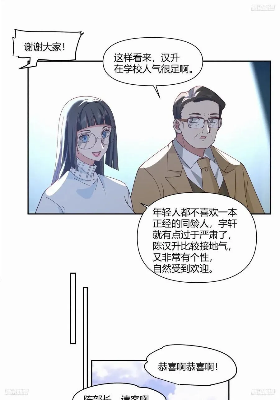 小陈，我想你了。 第6页
