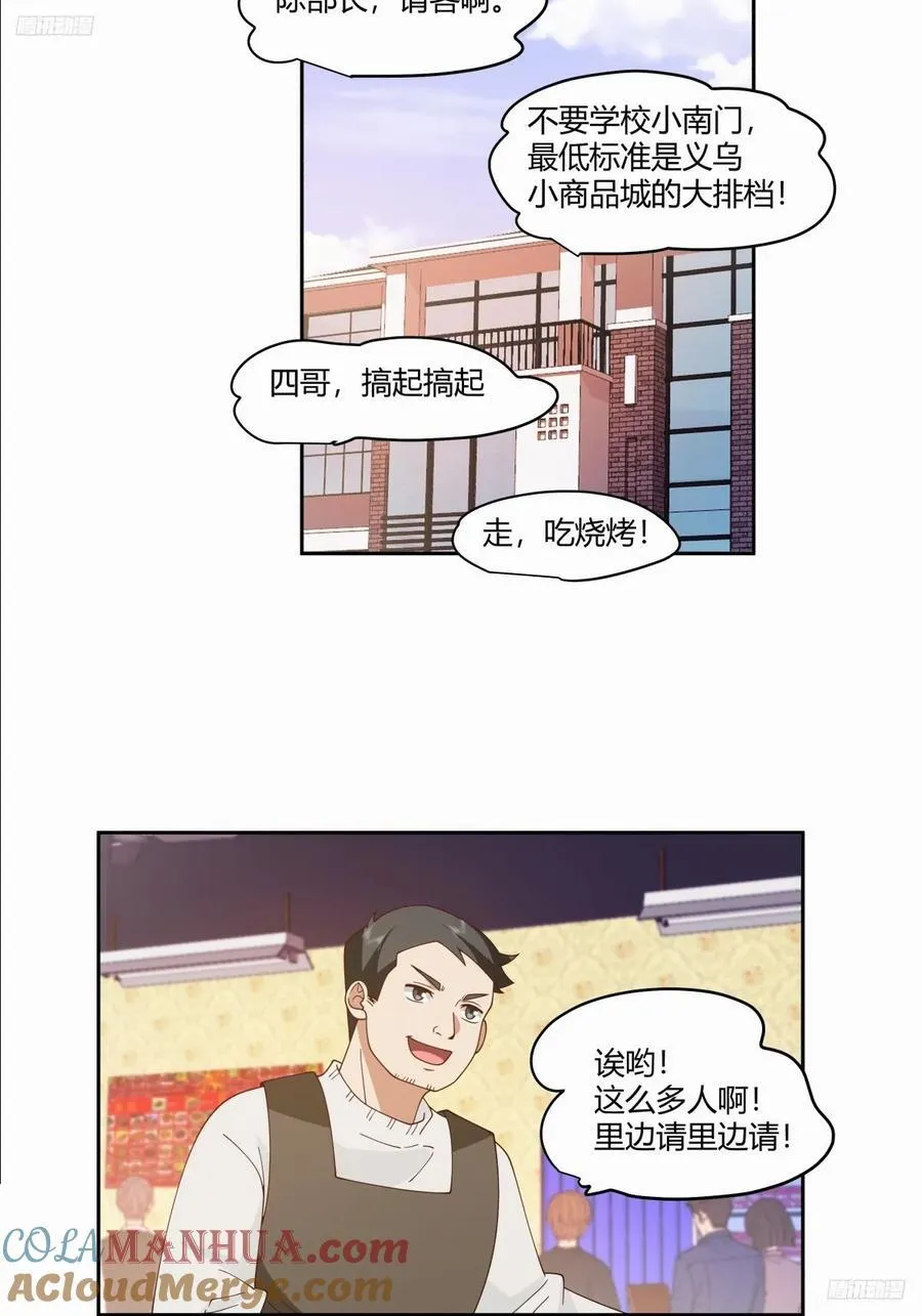 小陈，我想你了。 第7页