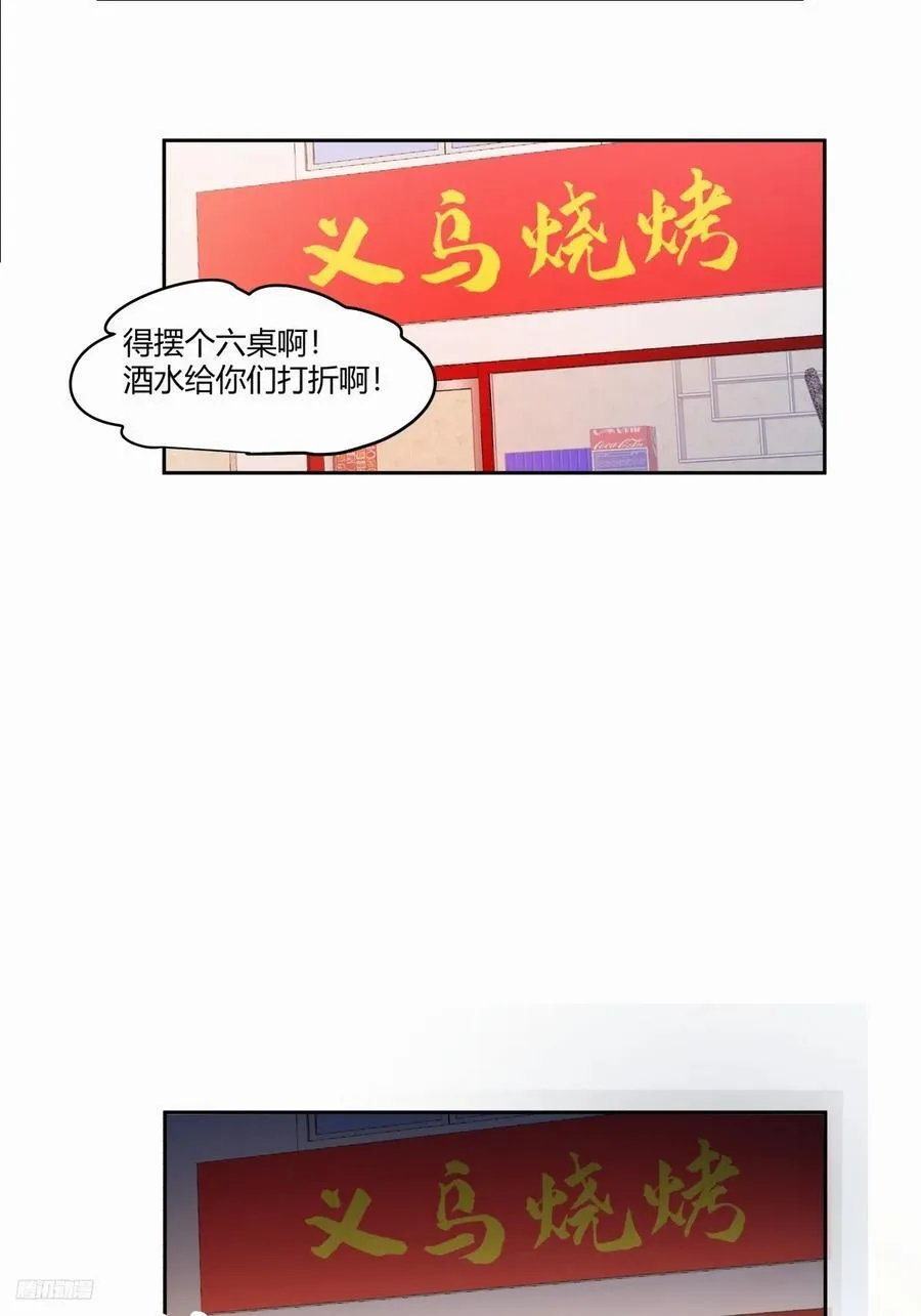 小陈，我想你了。 第8页