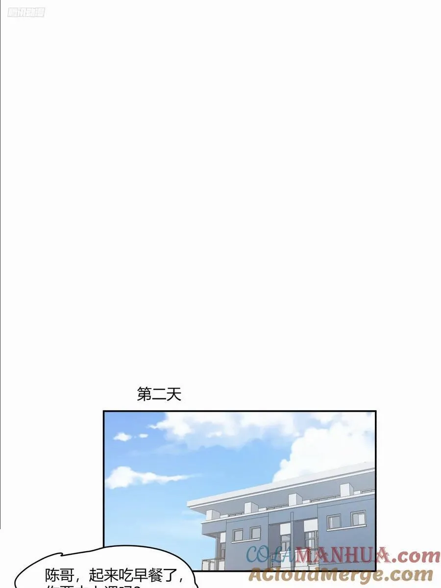 小陈，我想你了。 第11页