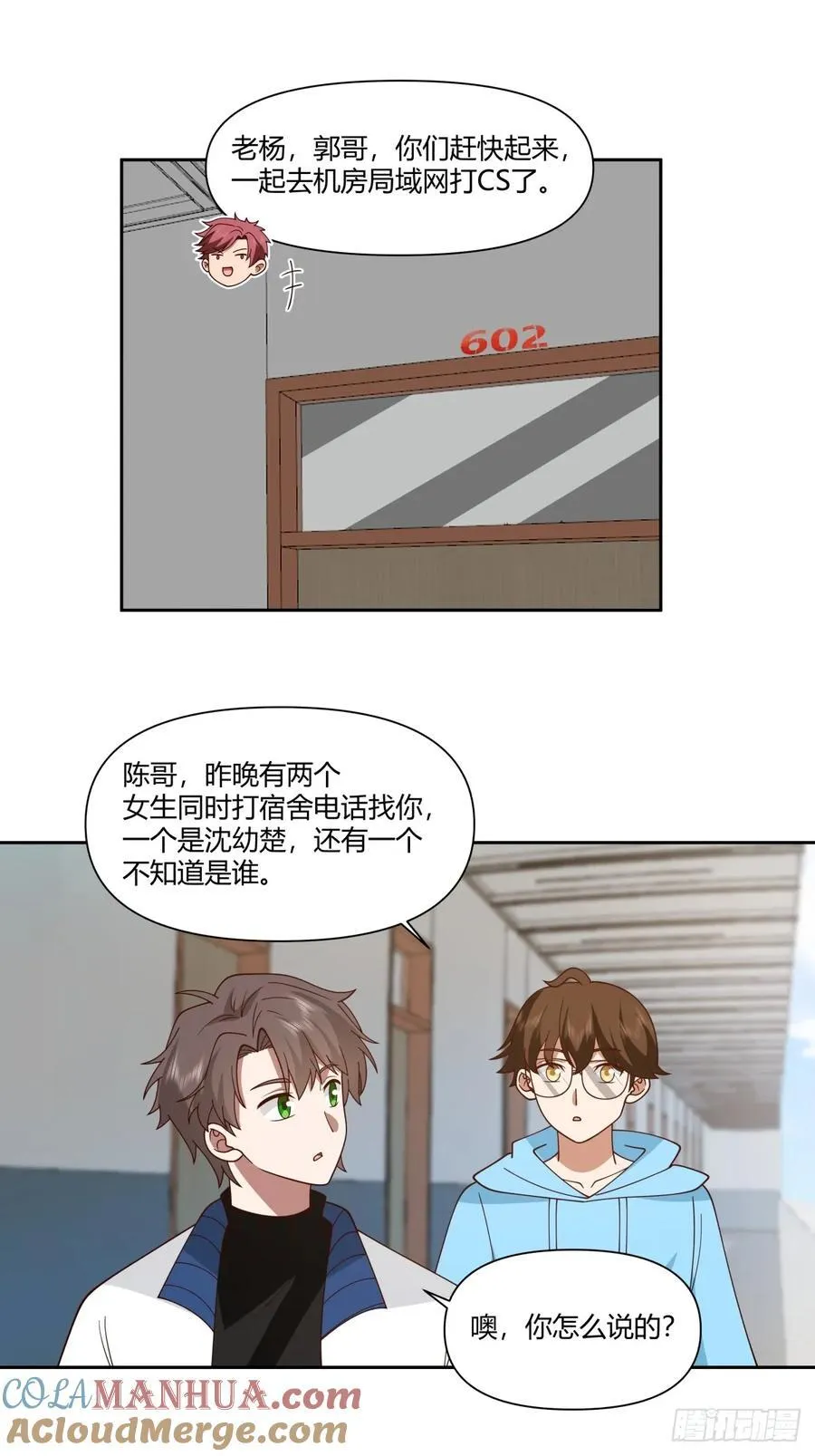 小陈，我想你了。 第15页