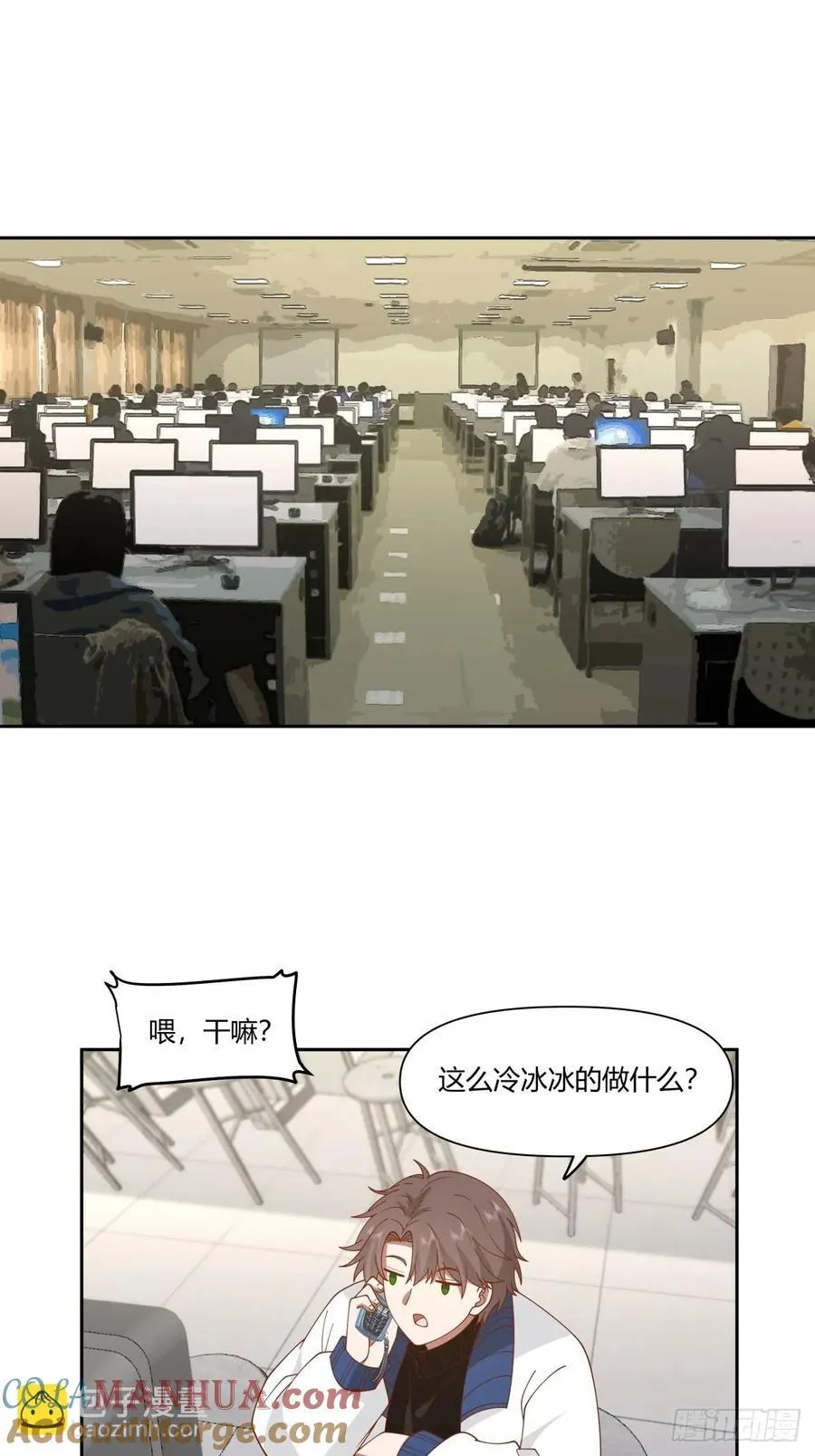 小陈，我想你了。 第17页