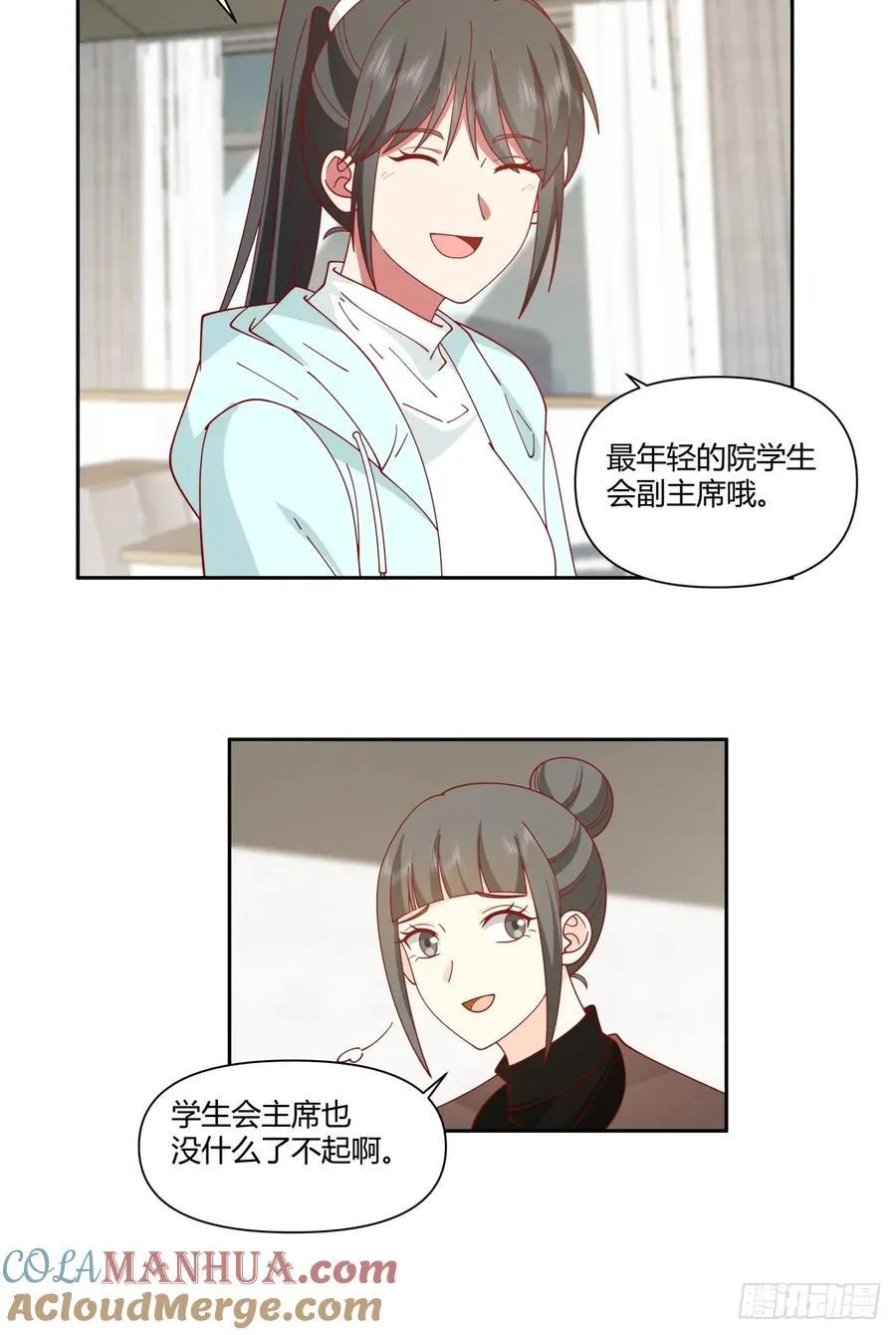 小陈，我想你了。 第21页