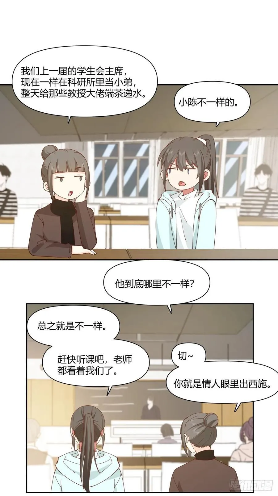 小陈，我想你了。 第22页