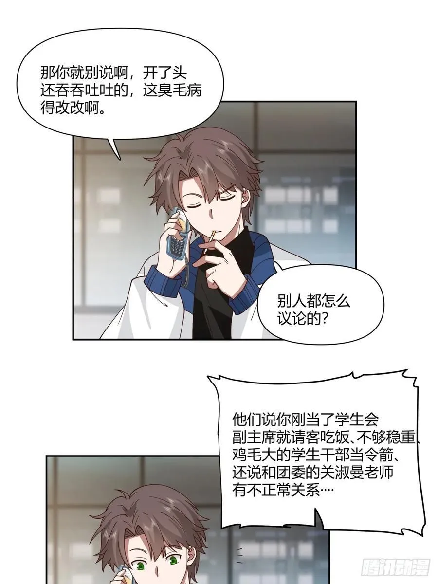 小陈，我想你了。 第24页