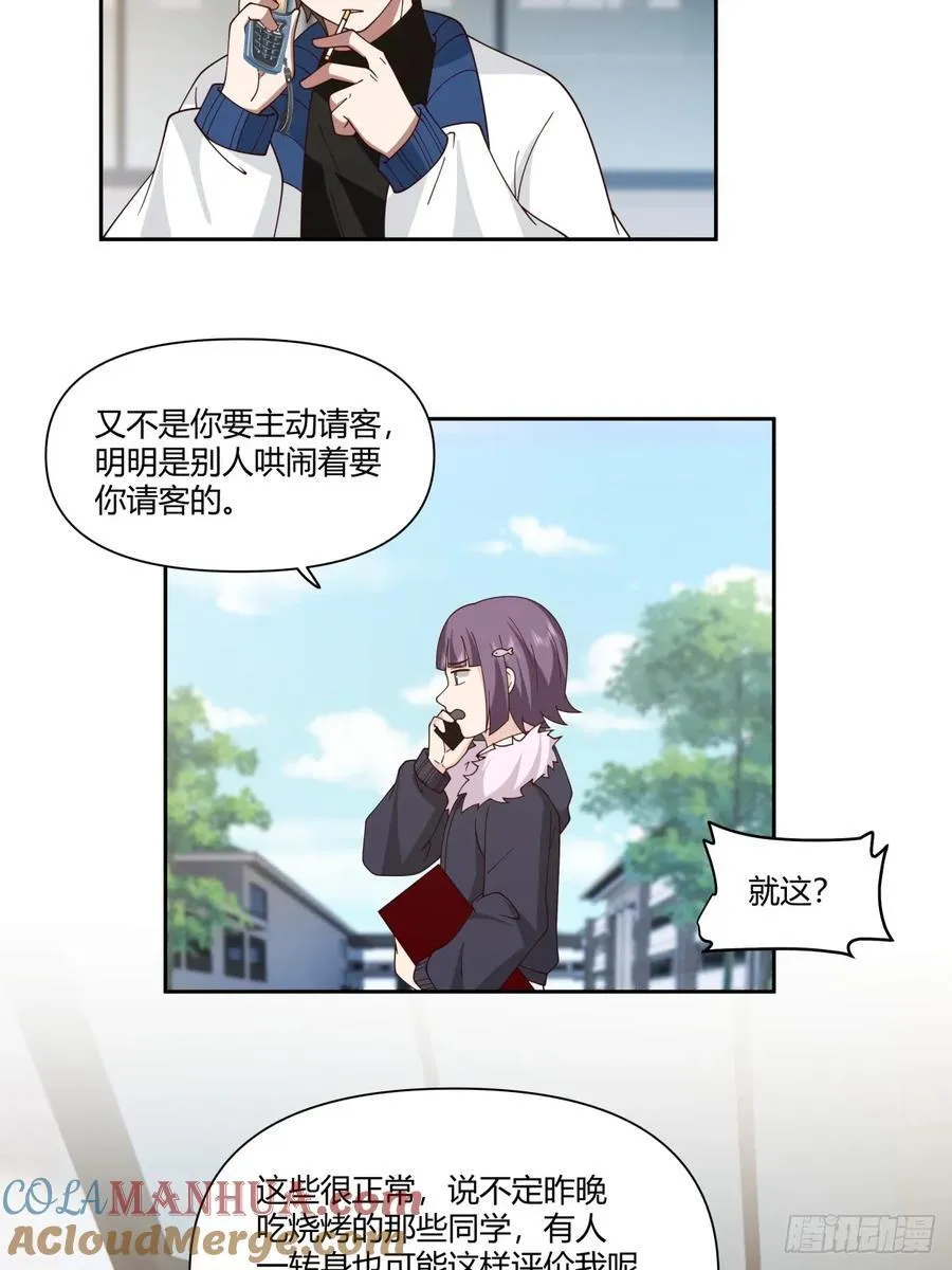 小陈，我想你了。 第25页