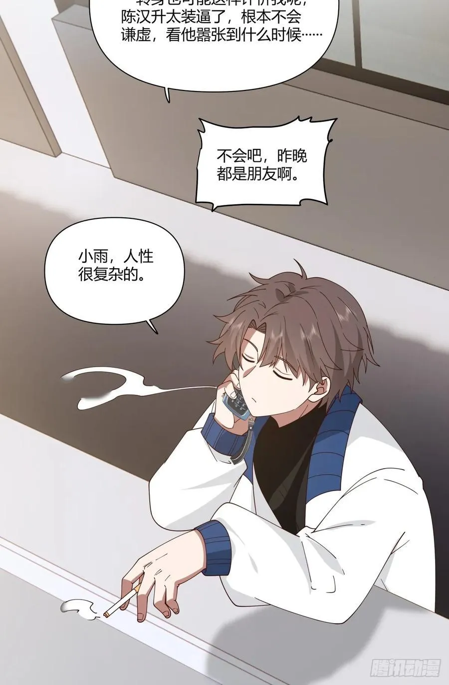小陈，我想你了。 第26页