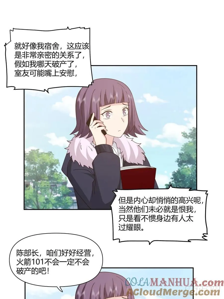 小陈，我想你了。 第27页