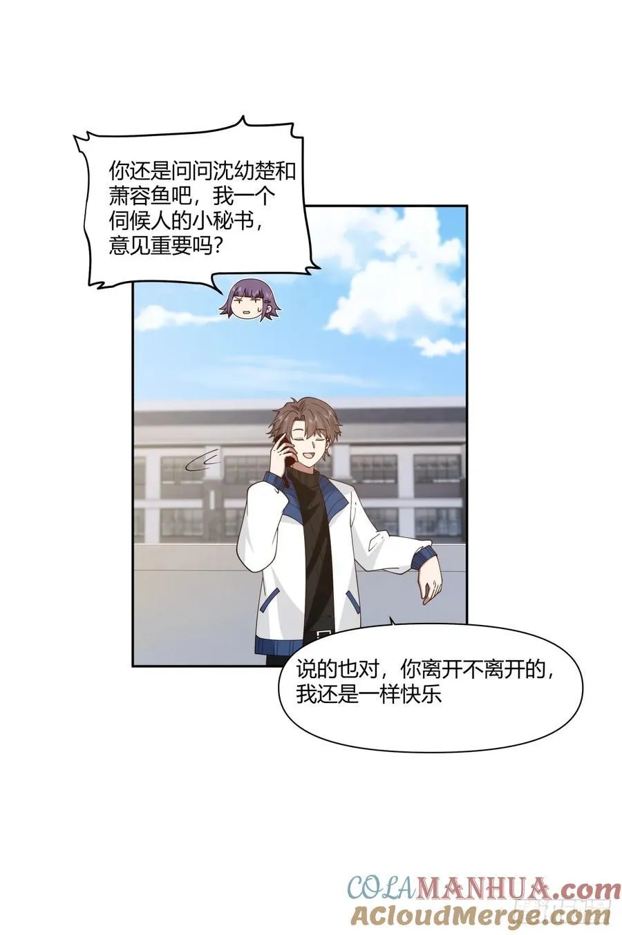 小陈，我想你了。 第29页
