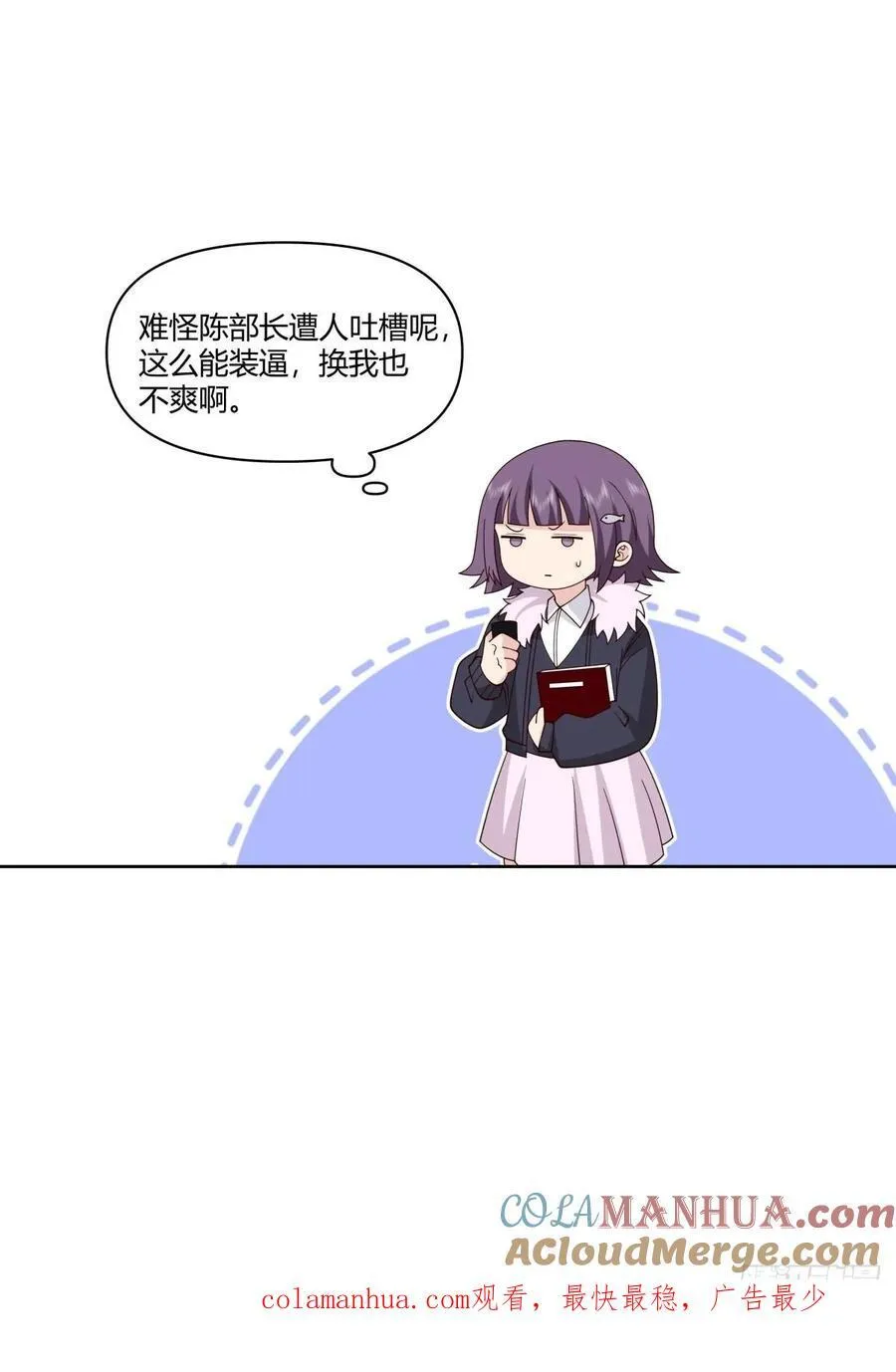 小陈，我想你了。 第31页