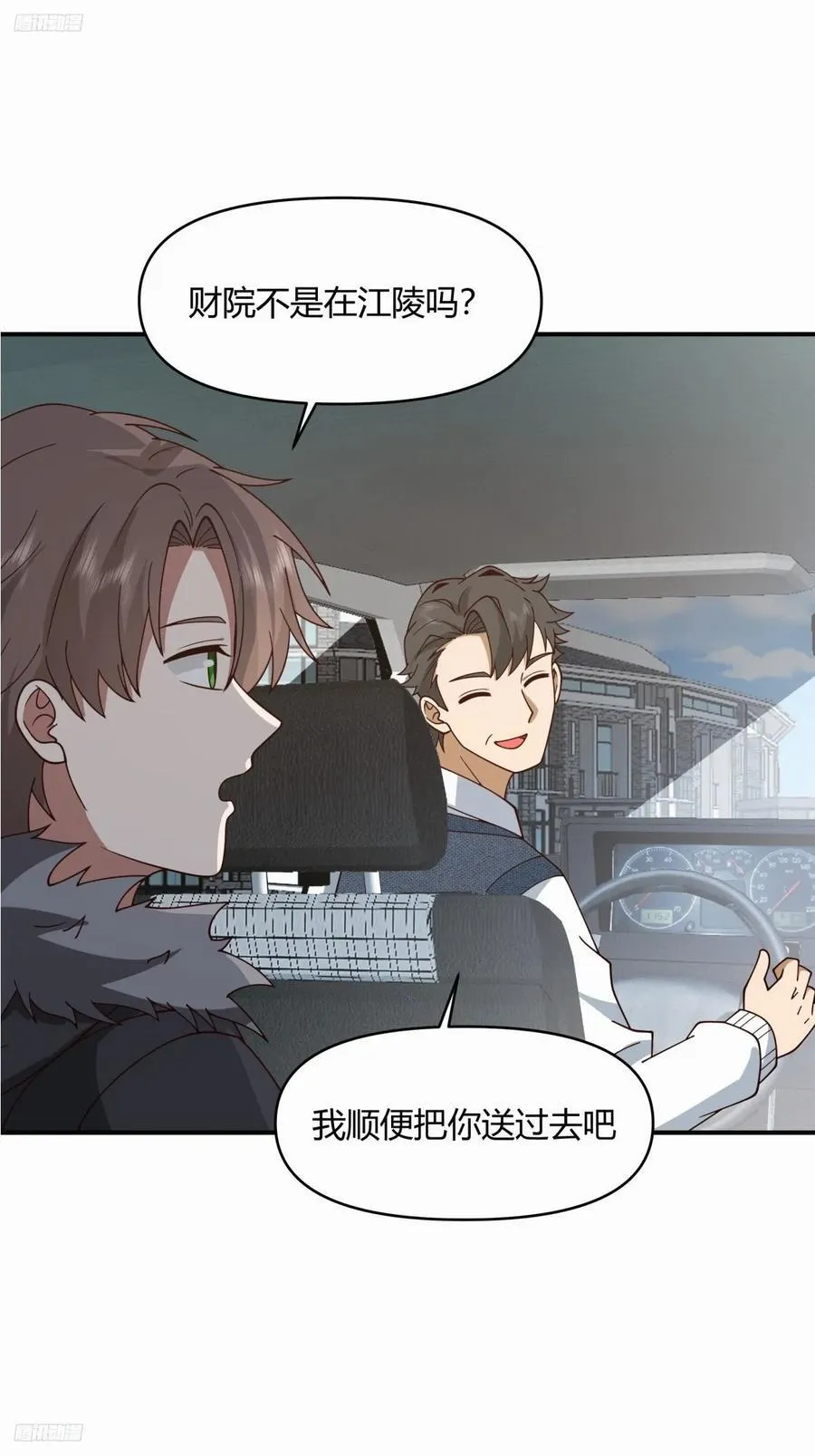 不同人不同态度 第3页