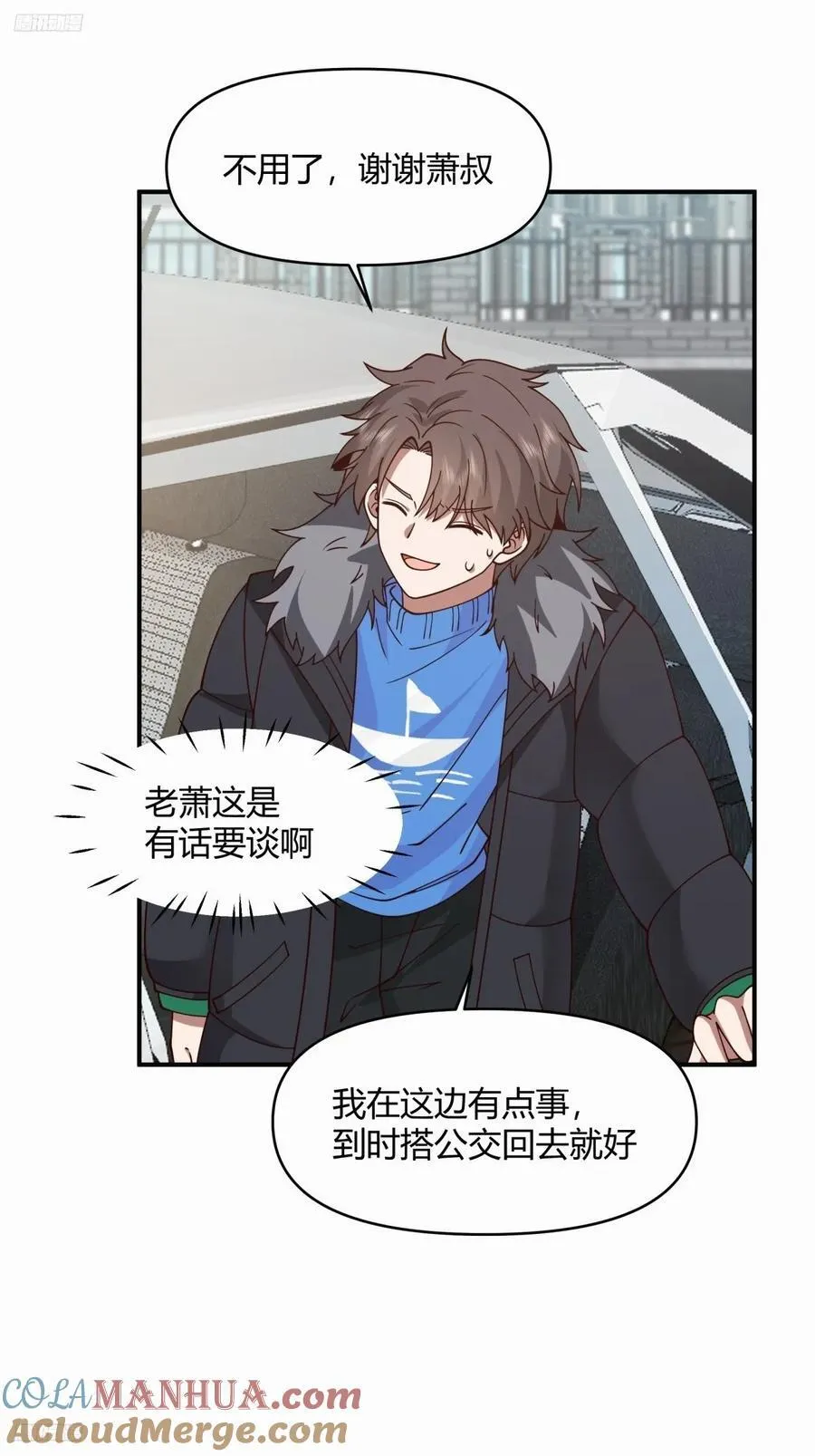不同人不同态度 第4页