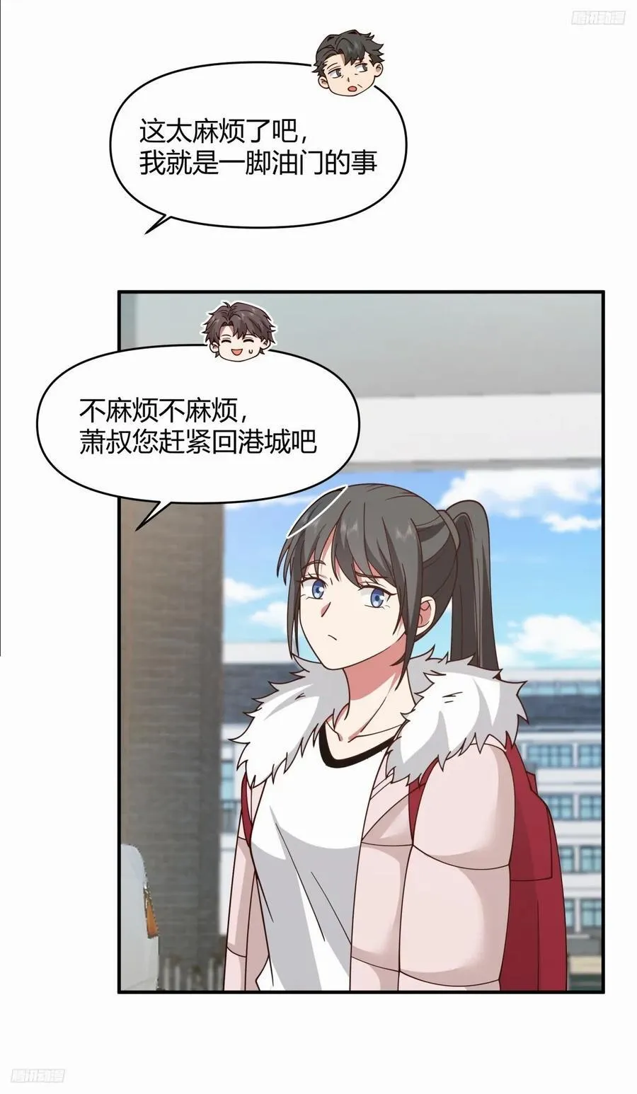 不同人不同态度 第5页