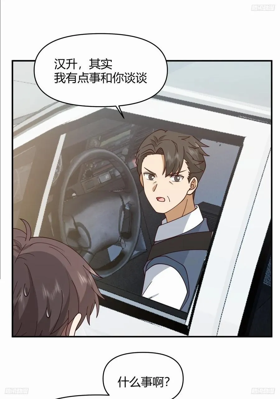 不同人不同态度 第6页
