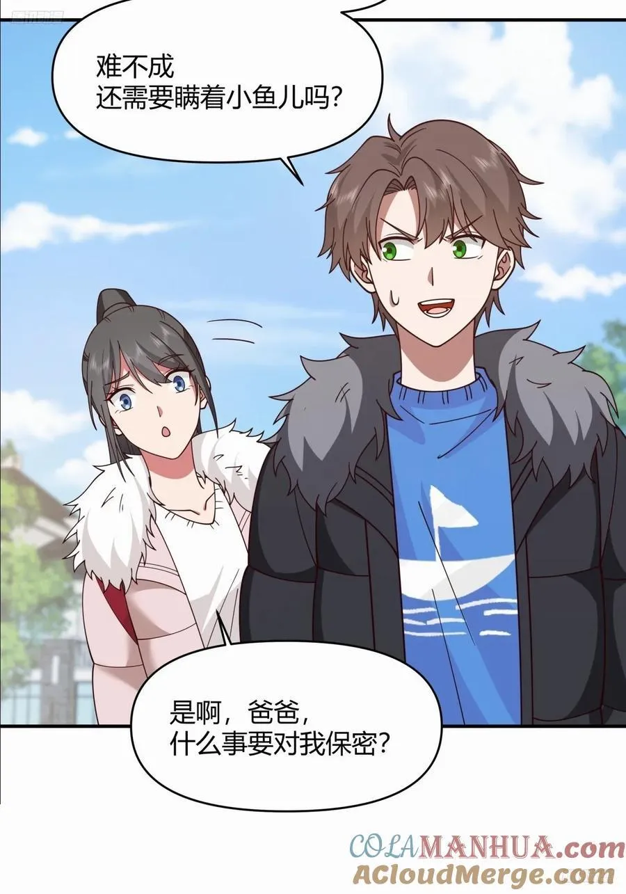 不同人不同态度 第7页