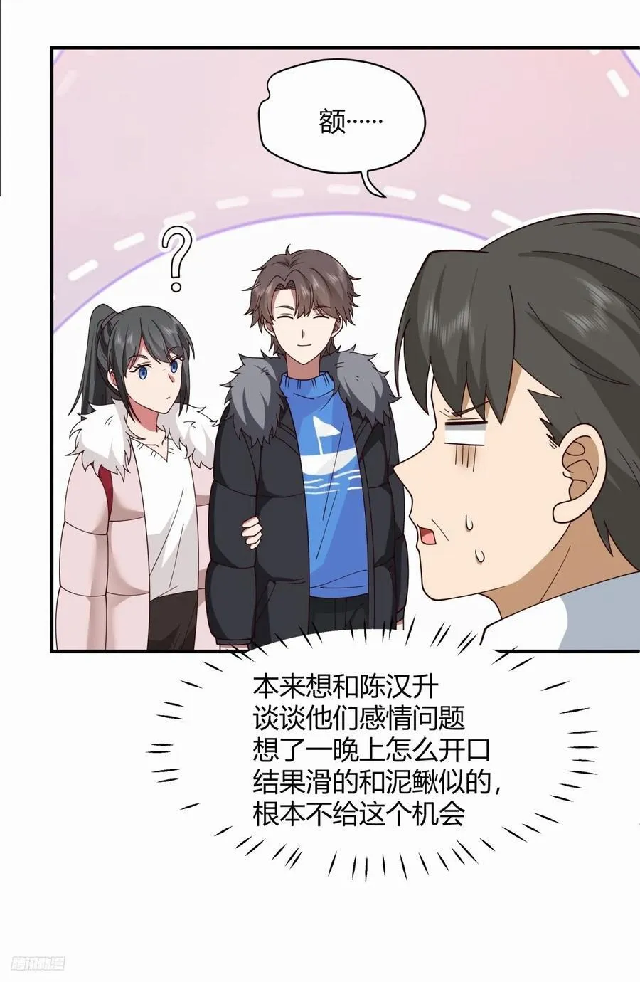 不同人不同态度 第8页