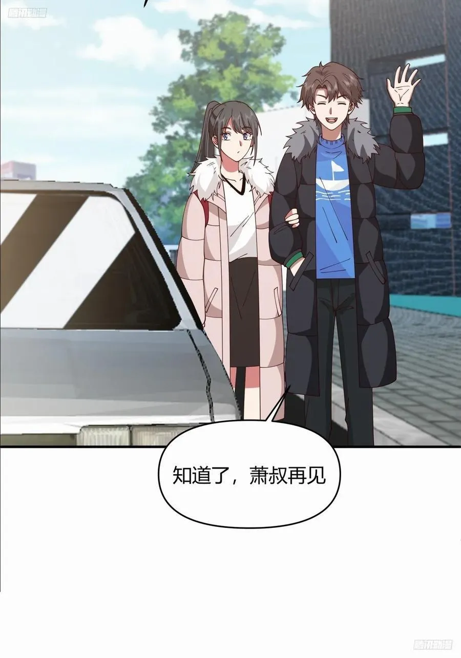 不同人不同态度 第11页