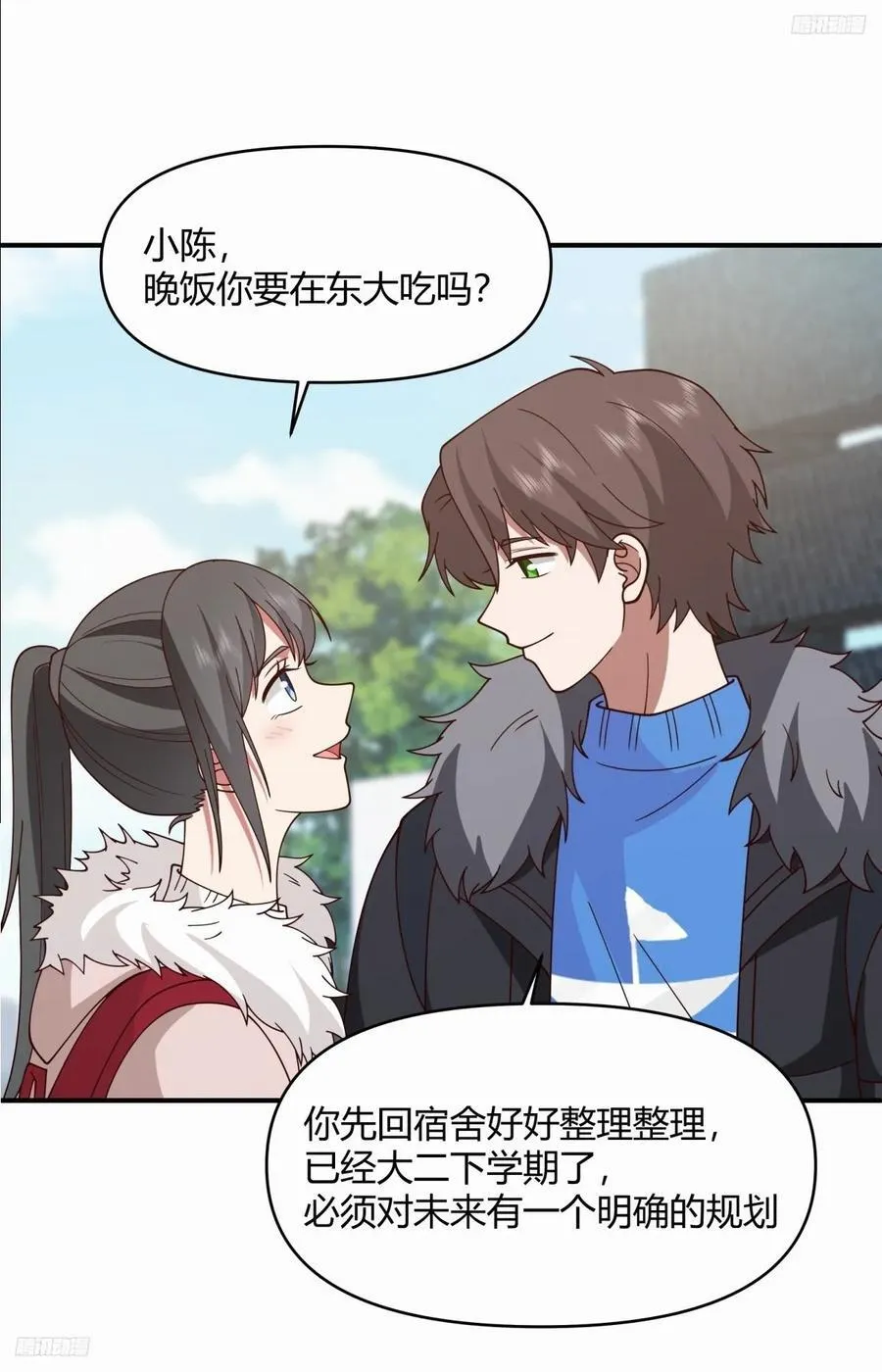 不同人不同态度 第12页